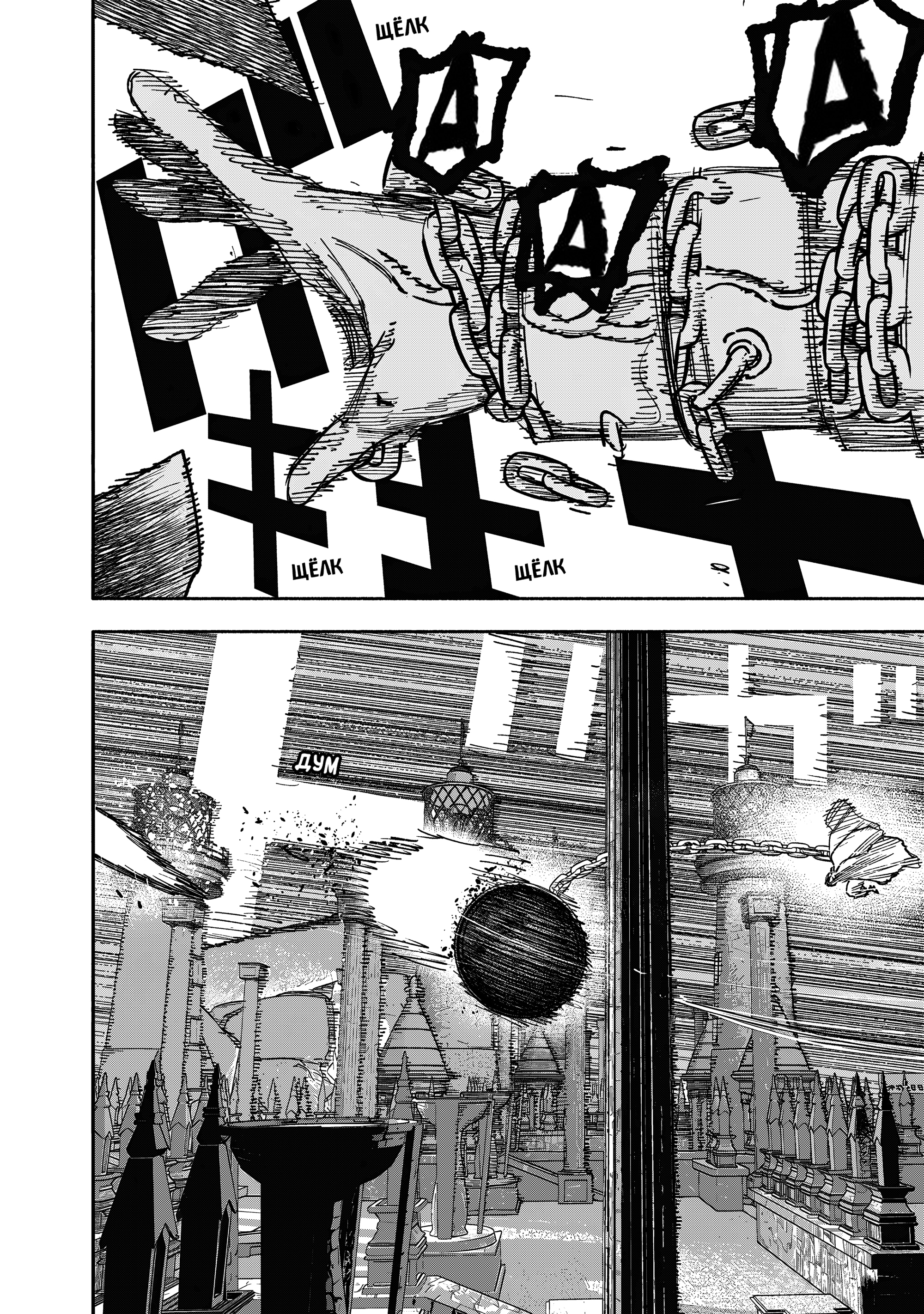 Read Тёдзин Х Manga Online