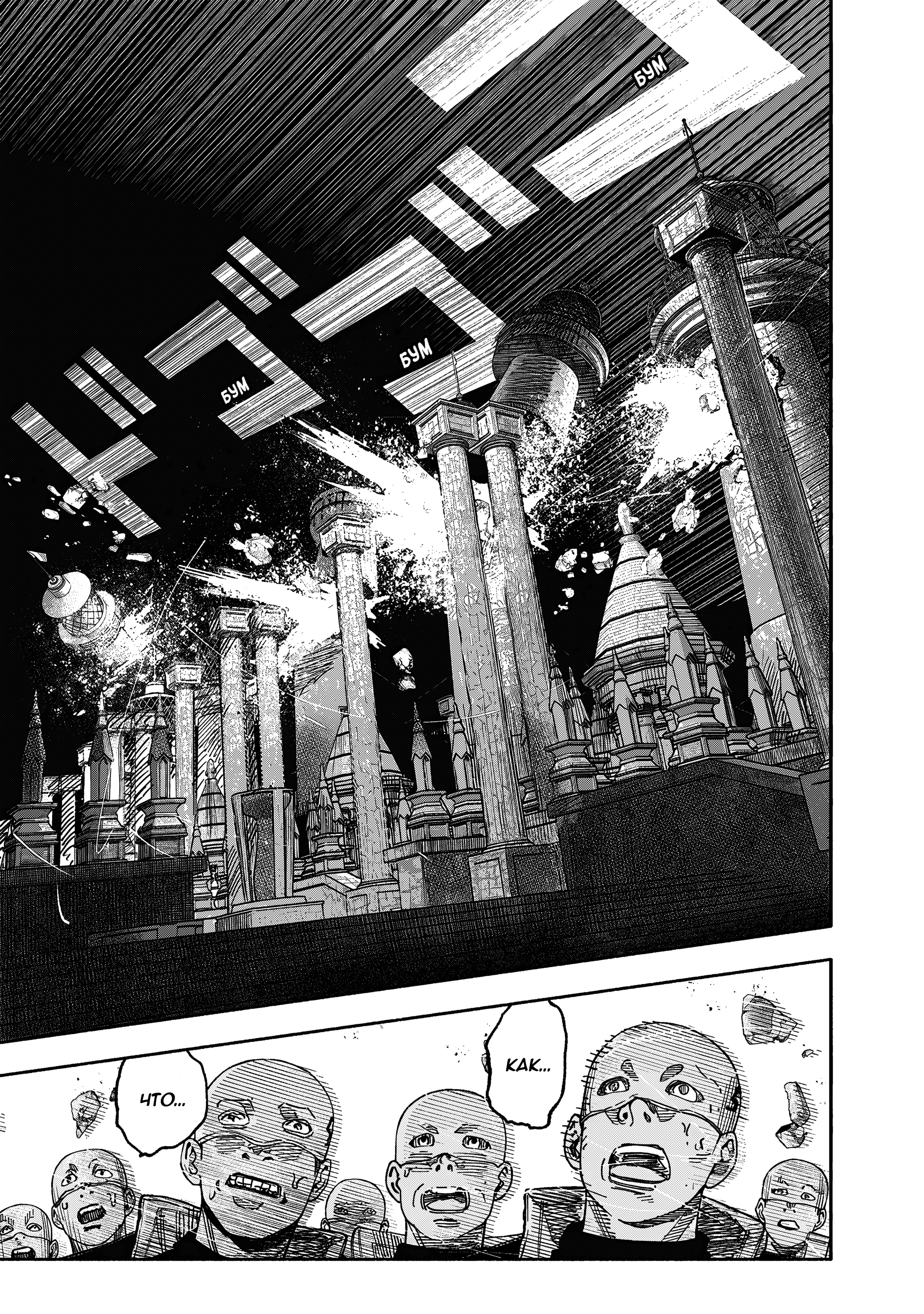 Read Тёдзин Х Manga Online