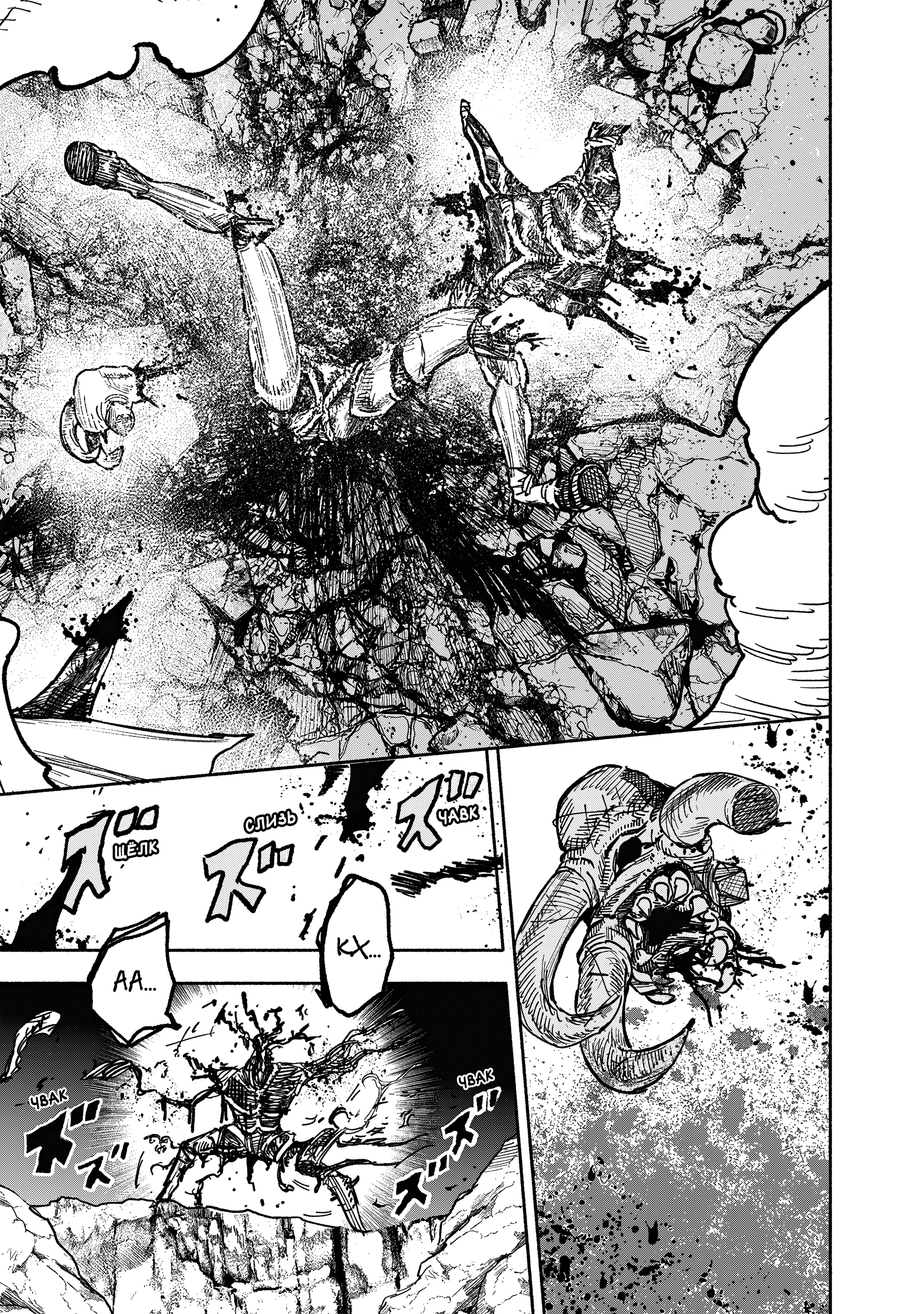 Read Тёдзин Х Manga Online