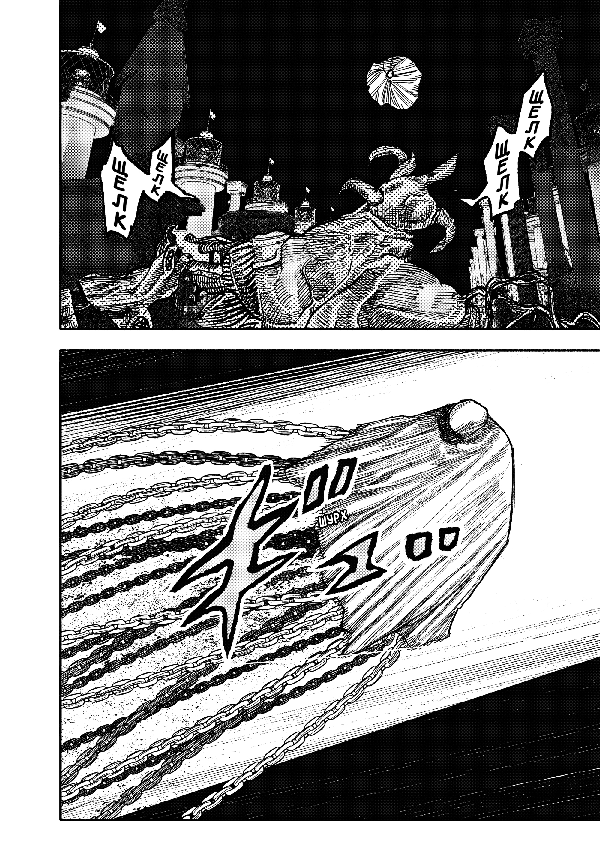 Read Тёдзин Х Manga Online