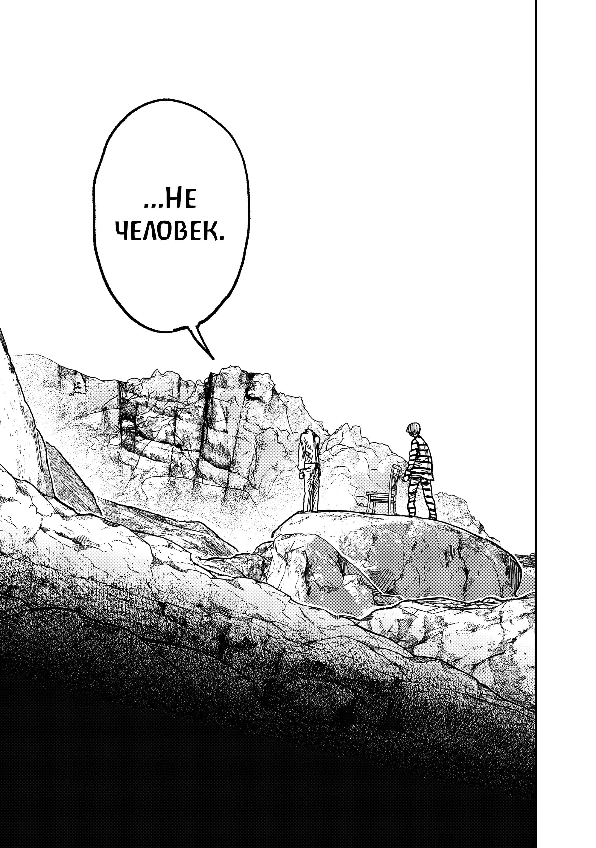 Read Тёдзин Х Manga Online