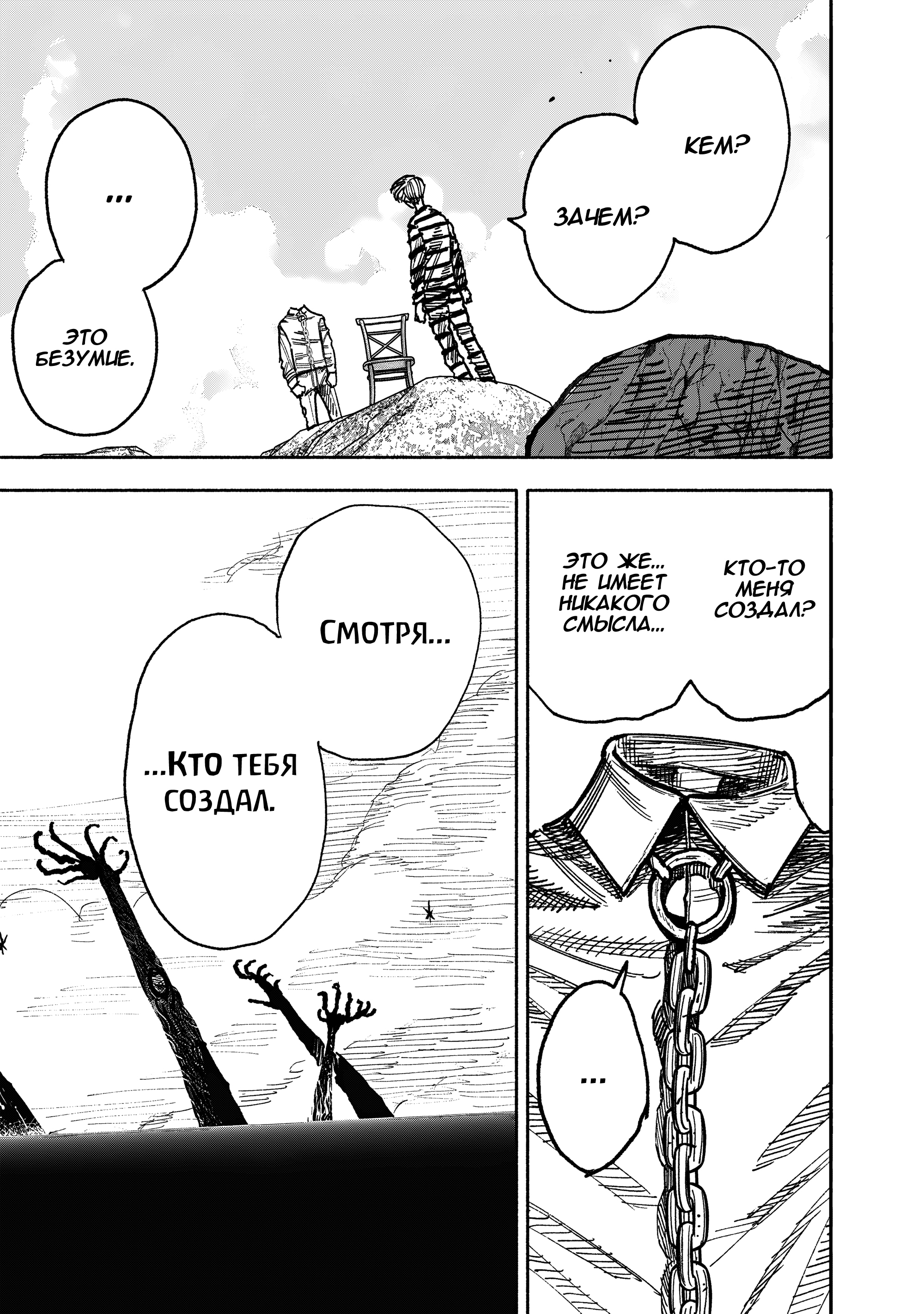 Read Тёдзин Х Manga Online