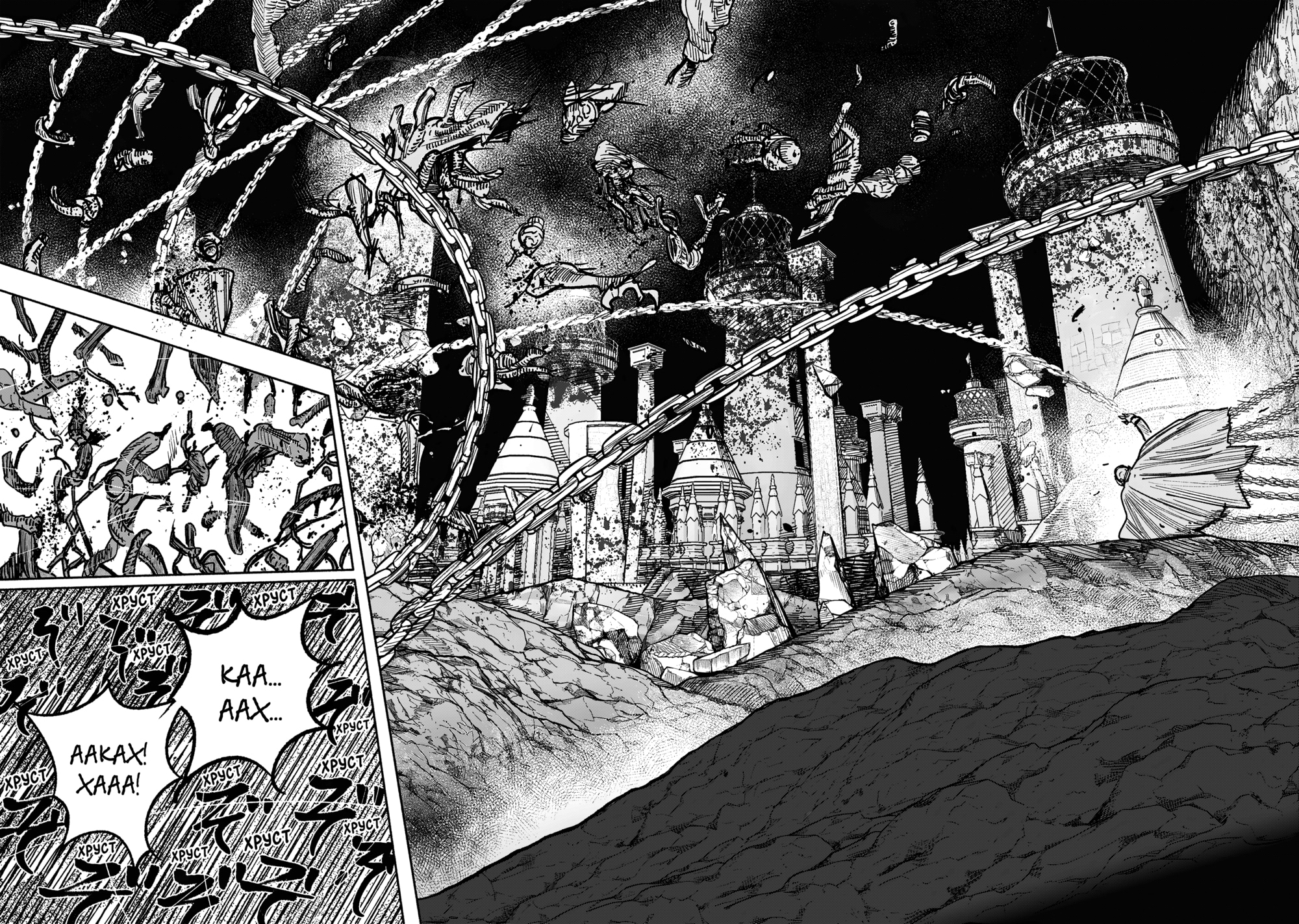 Read Тёдзин Х Manga Online