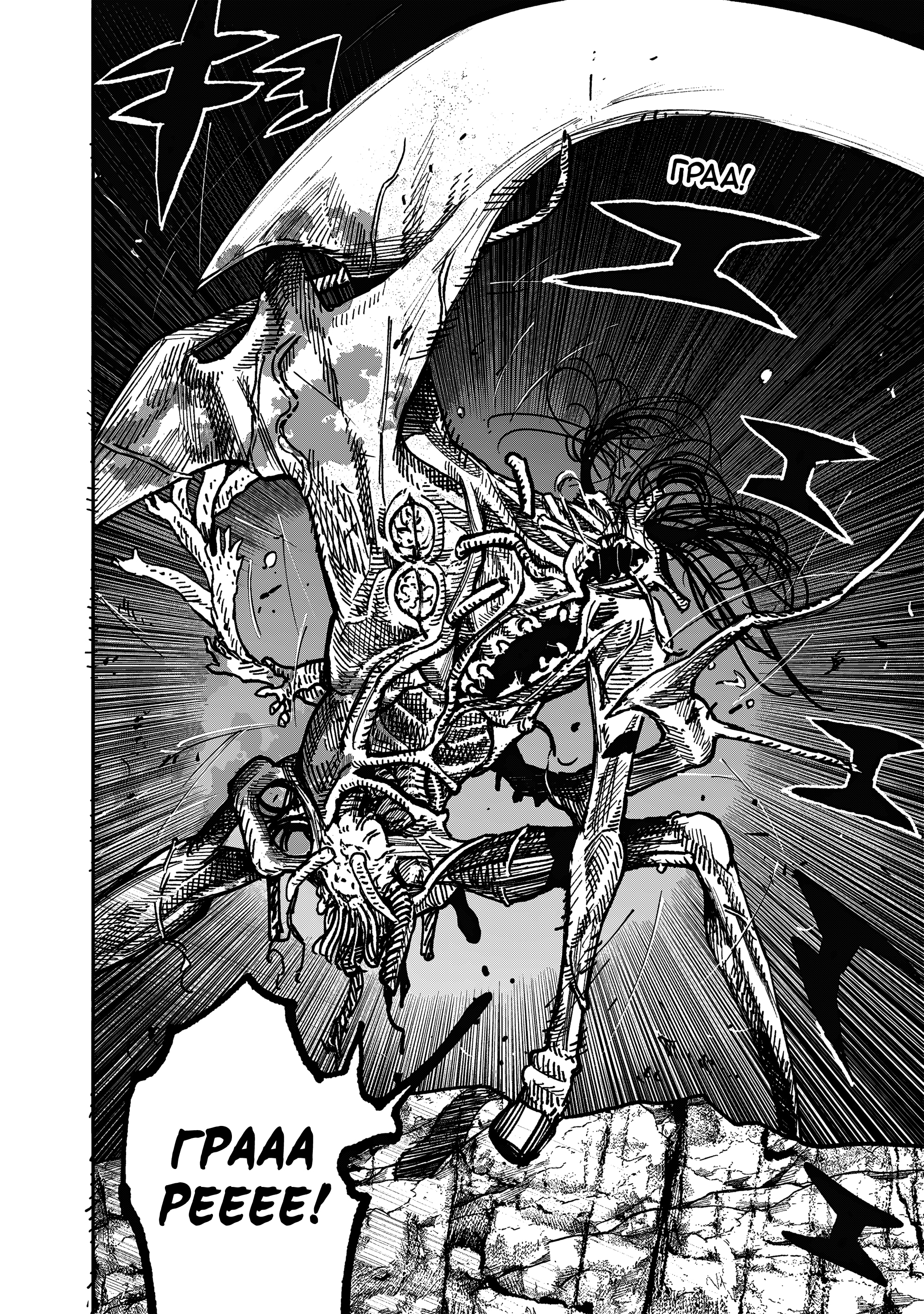 Read Тёдзин Х Manga Online