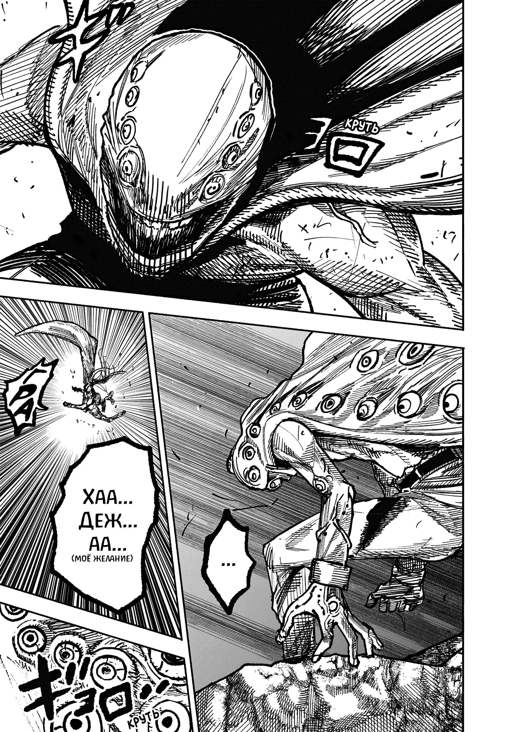 Read Тёдзин Х Manga Online