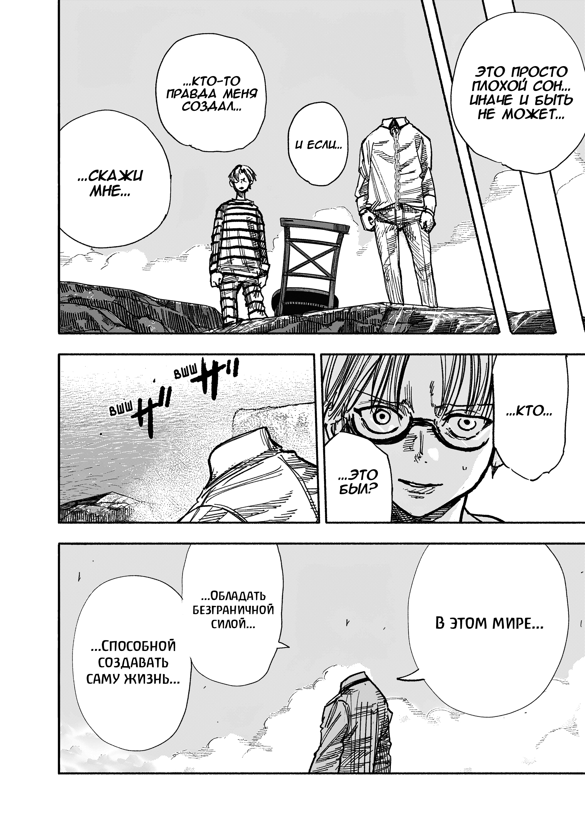 Read Тёдзин Х Manga Online