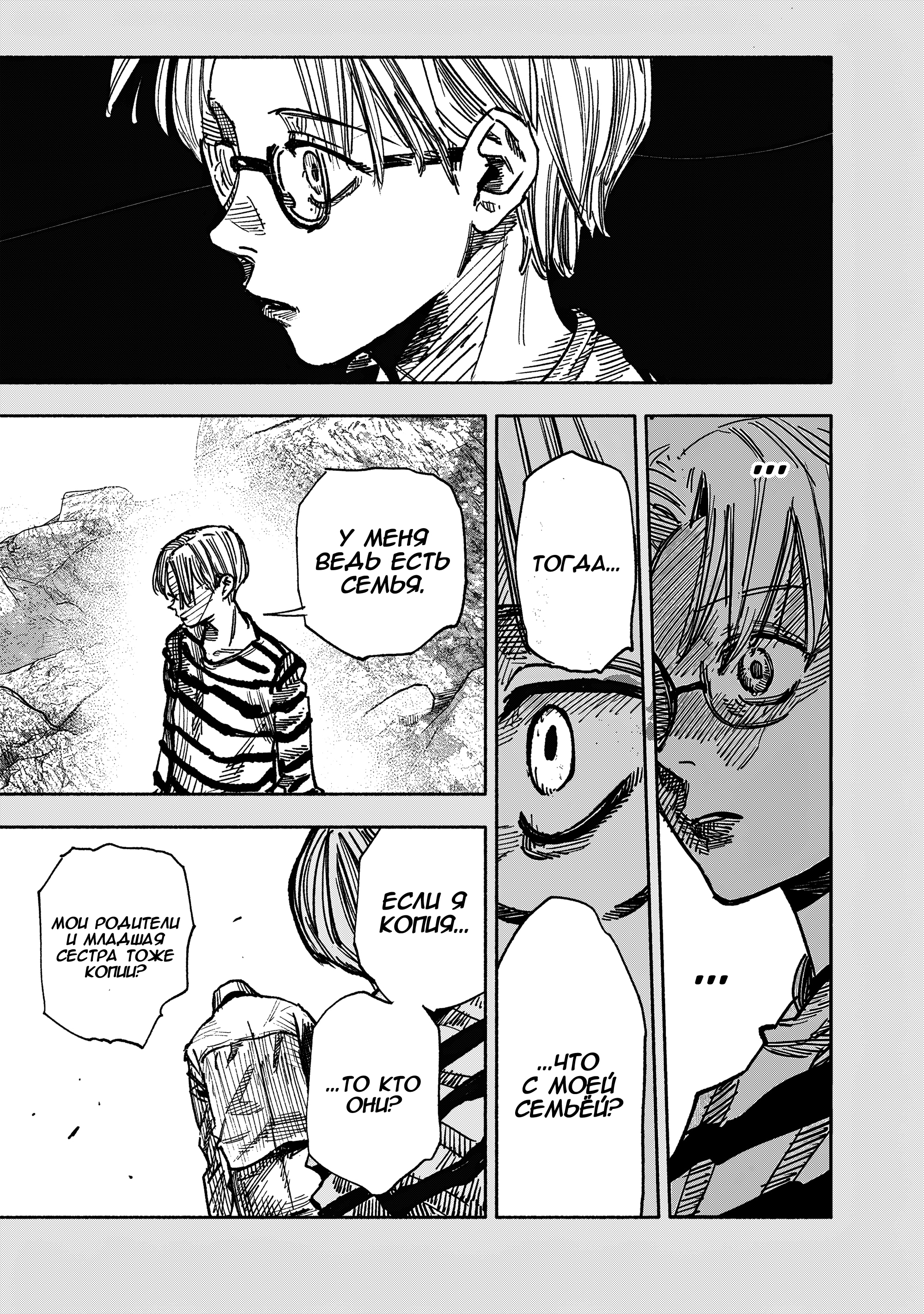 Read Тёдзин Х Manga Online