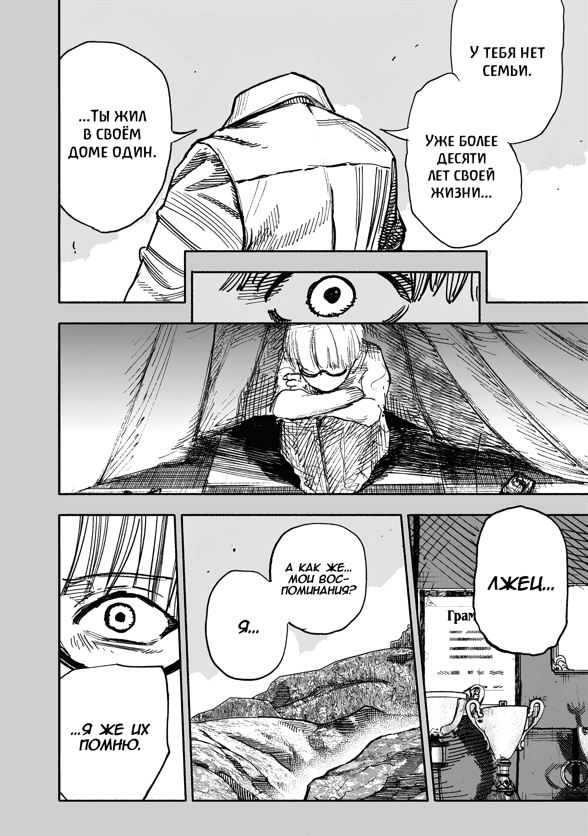 Read Тёдзин Х Manga Online