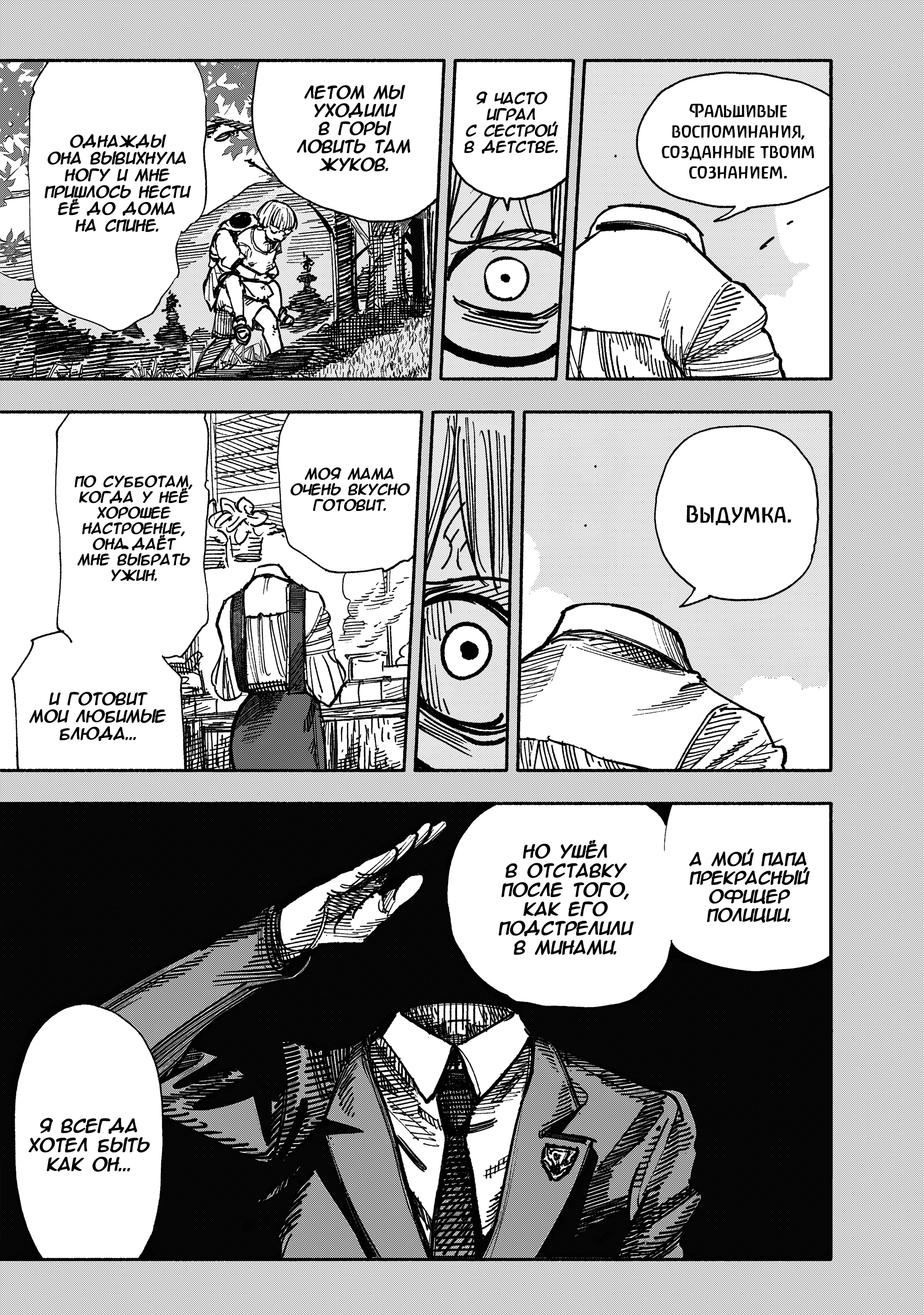 Read Тёдзин Х Manga Online