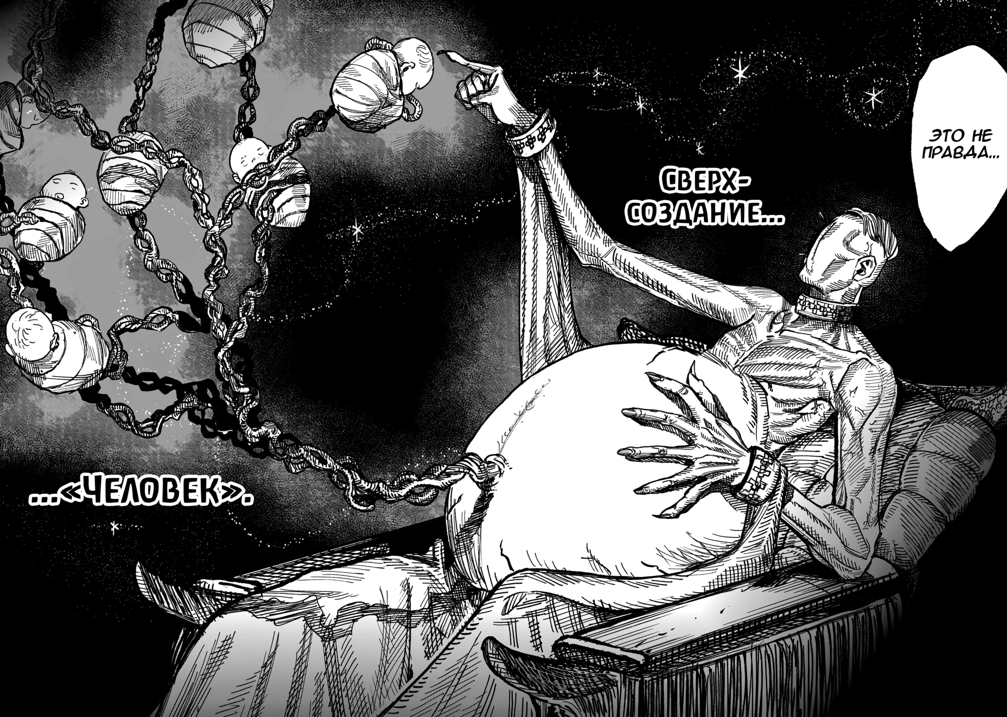 Read Тёдзин Х Manga Online