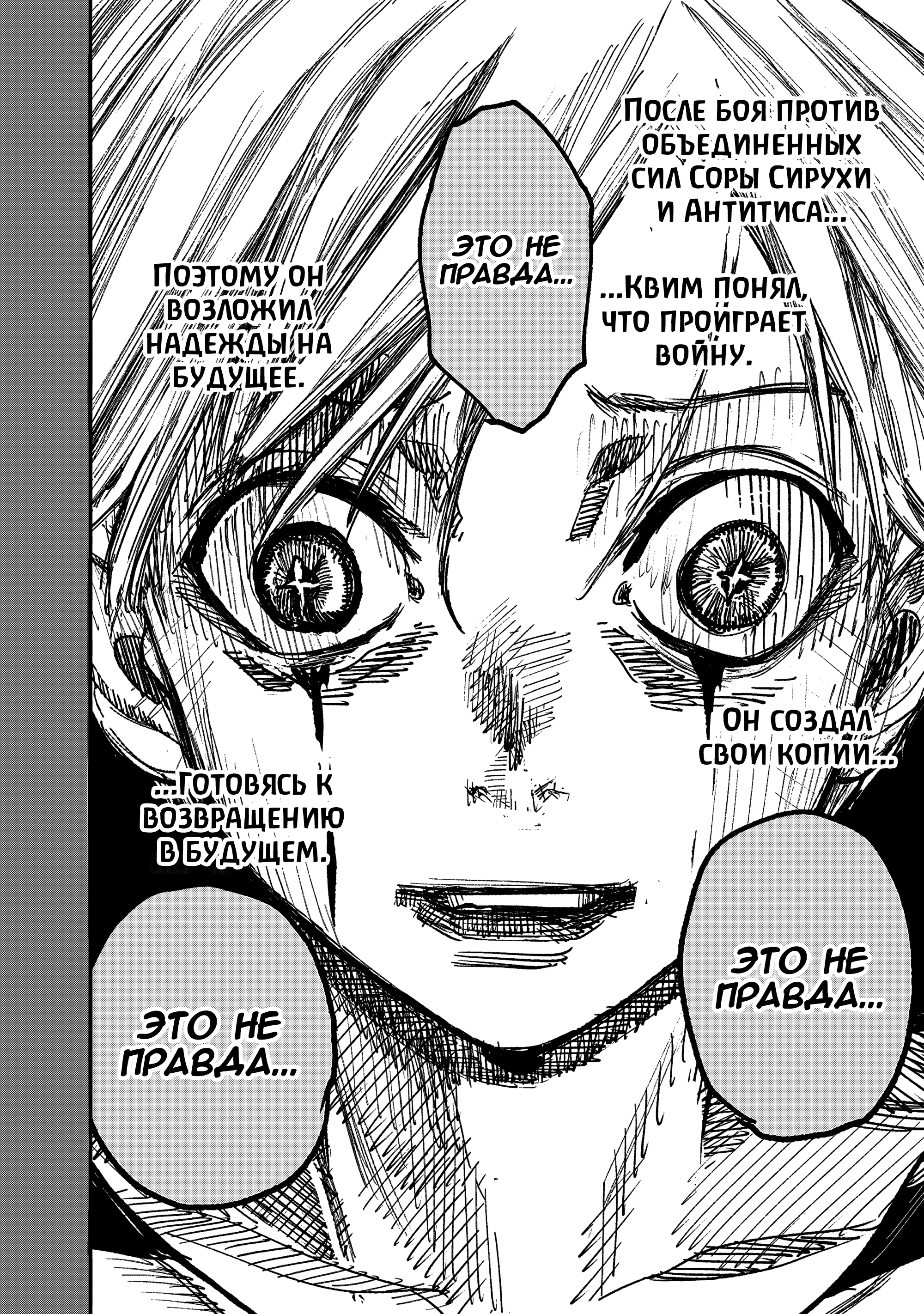 Read Тёдзин Х Manga Online