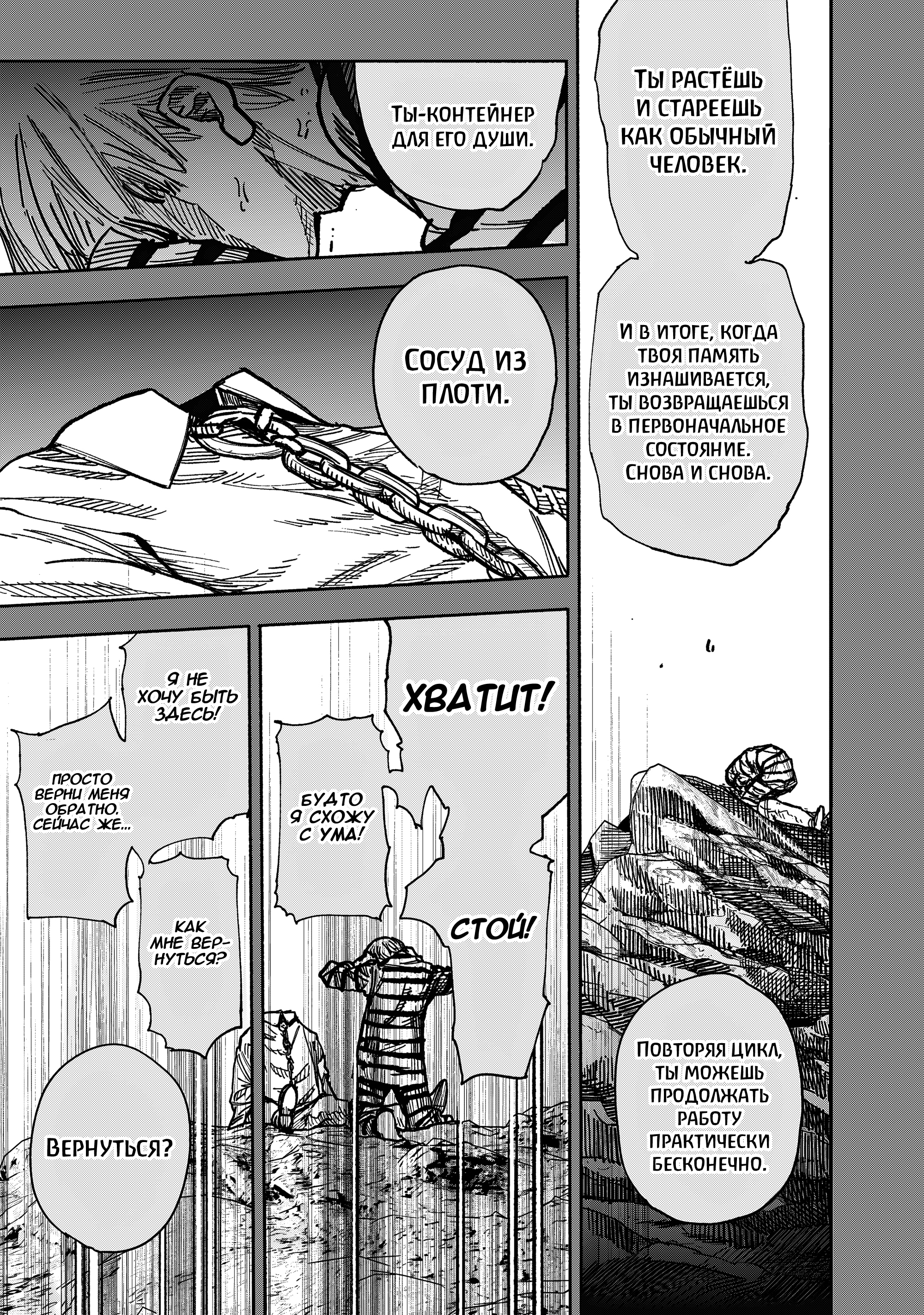 Read Тёдзин Х Manga Online