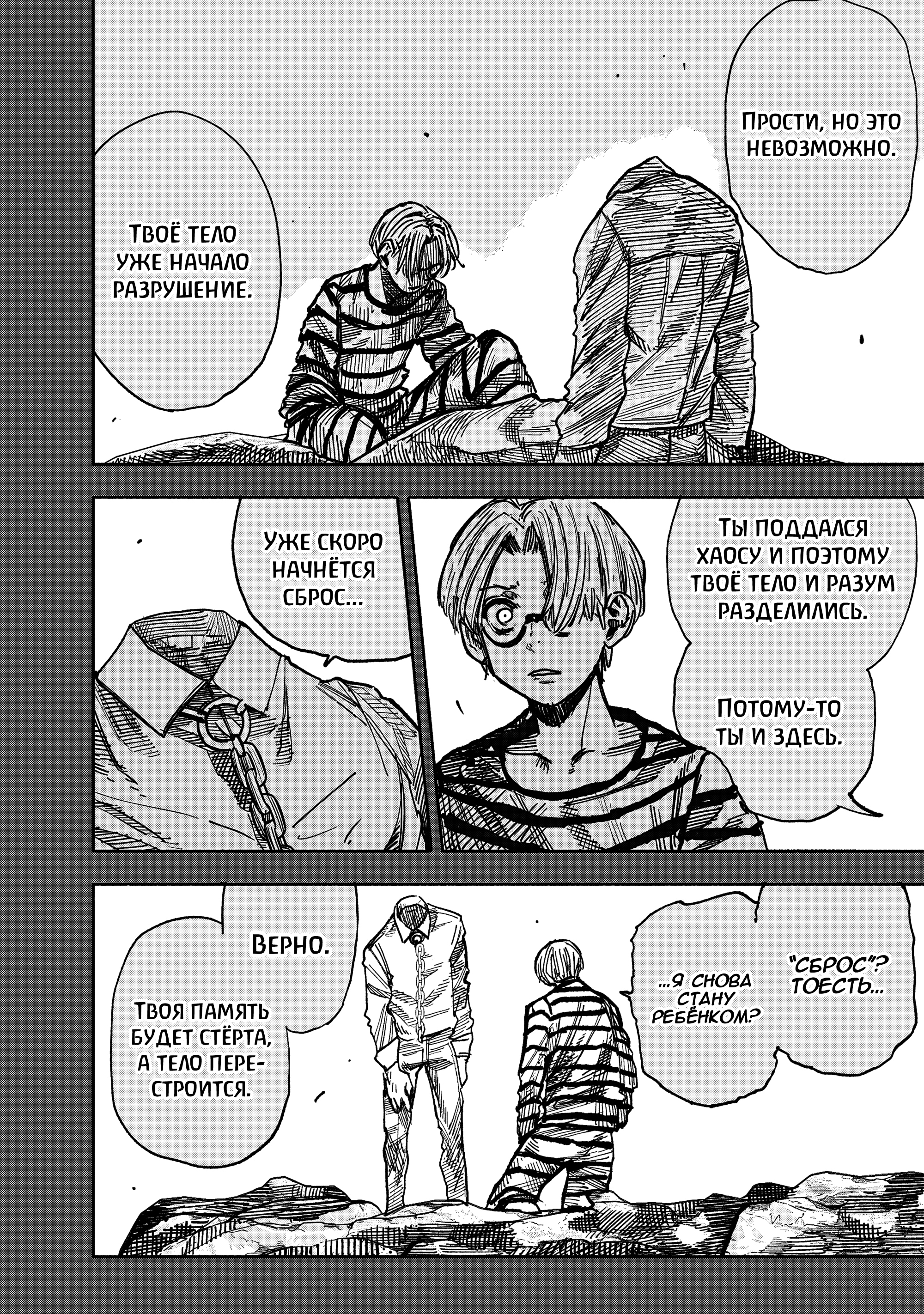 Read Тёдзин Х Manga Online