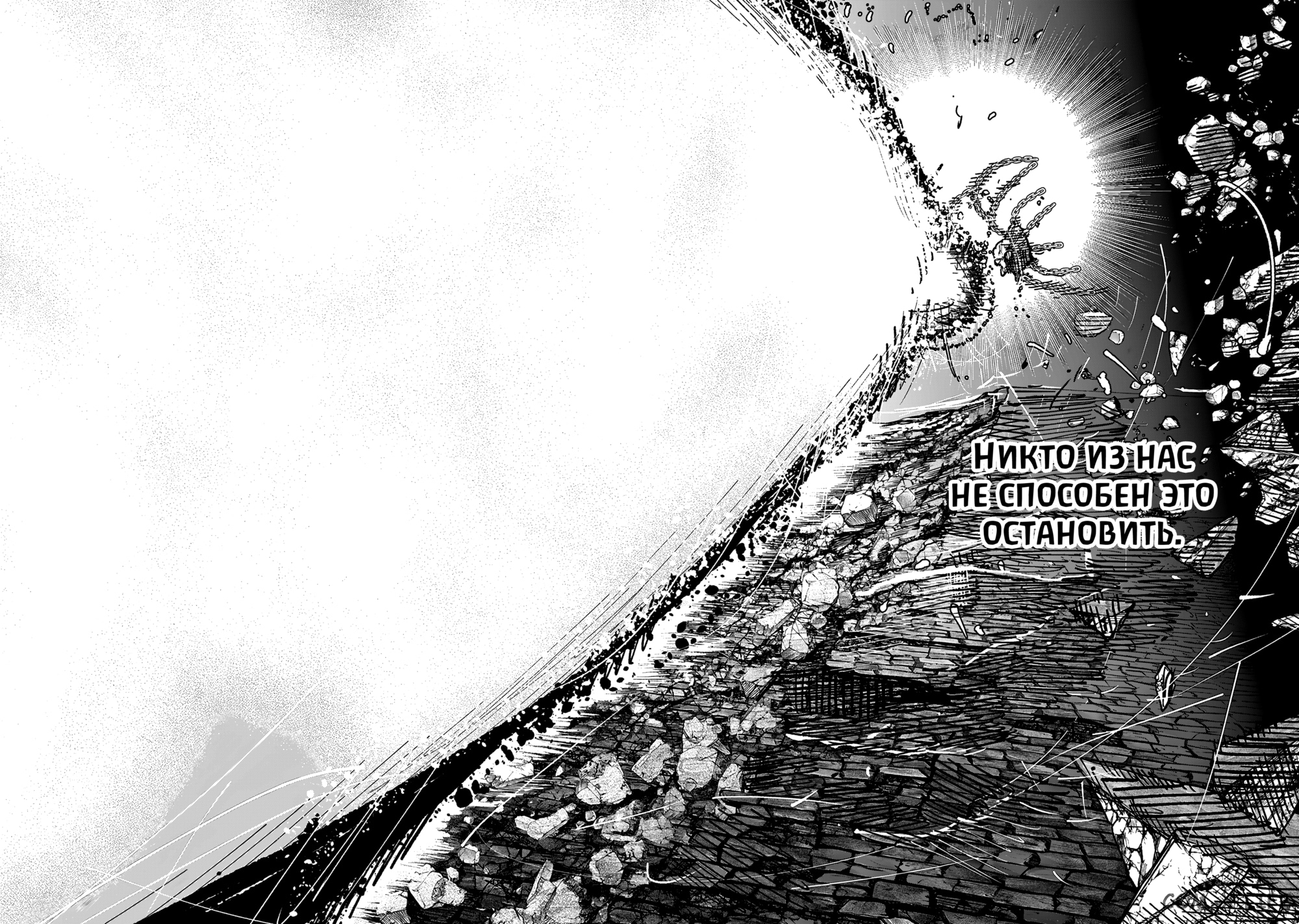 Read Тёдзин Х Manga Online