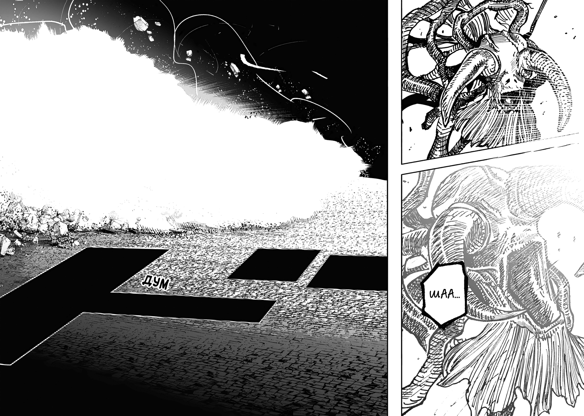 Read Тёдзин Х Manga Online