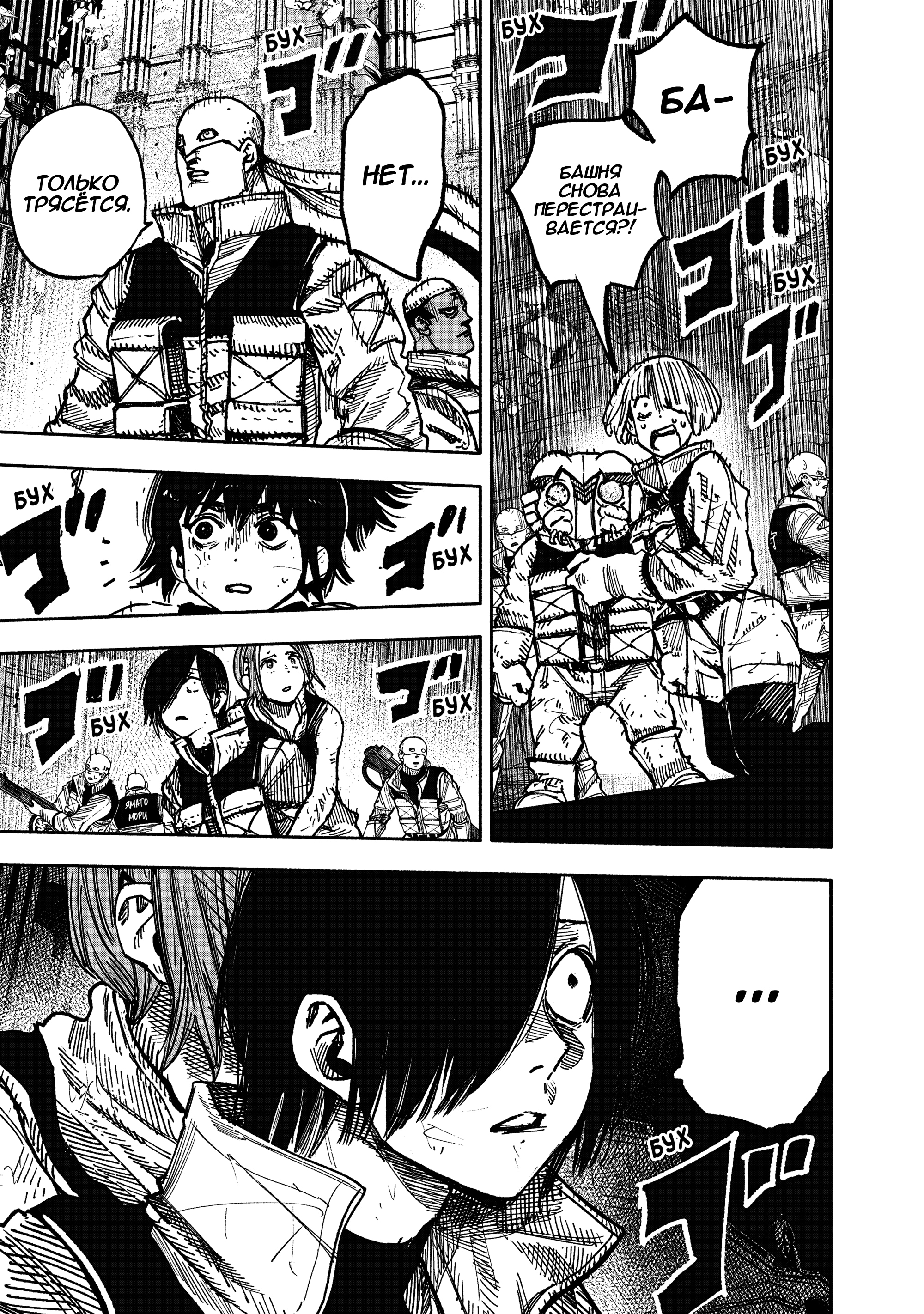 Read Тёдзин Х Manga Online