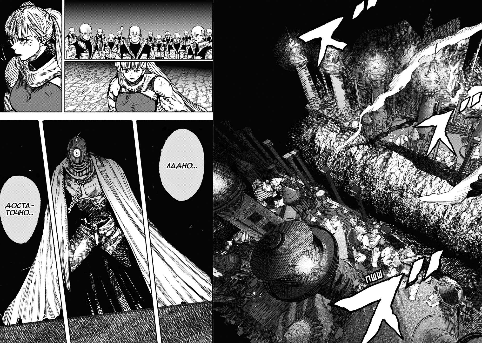 Read Тёдзин Х Manga Online