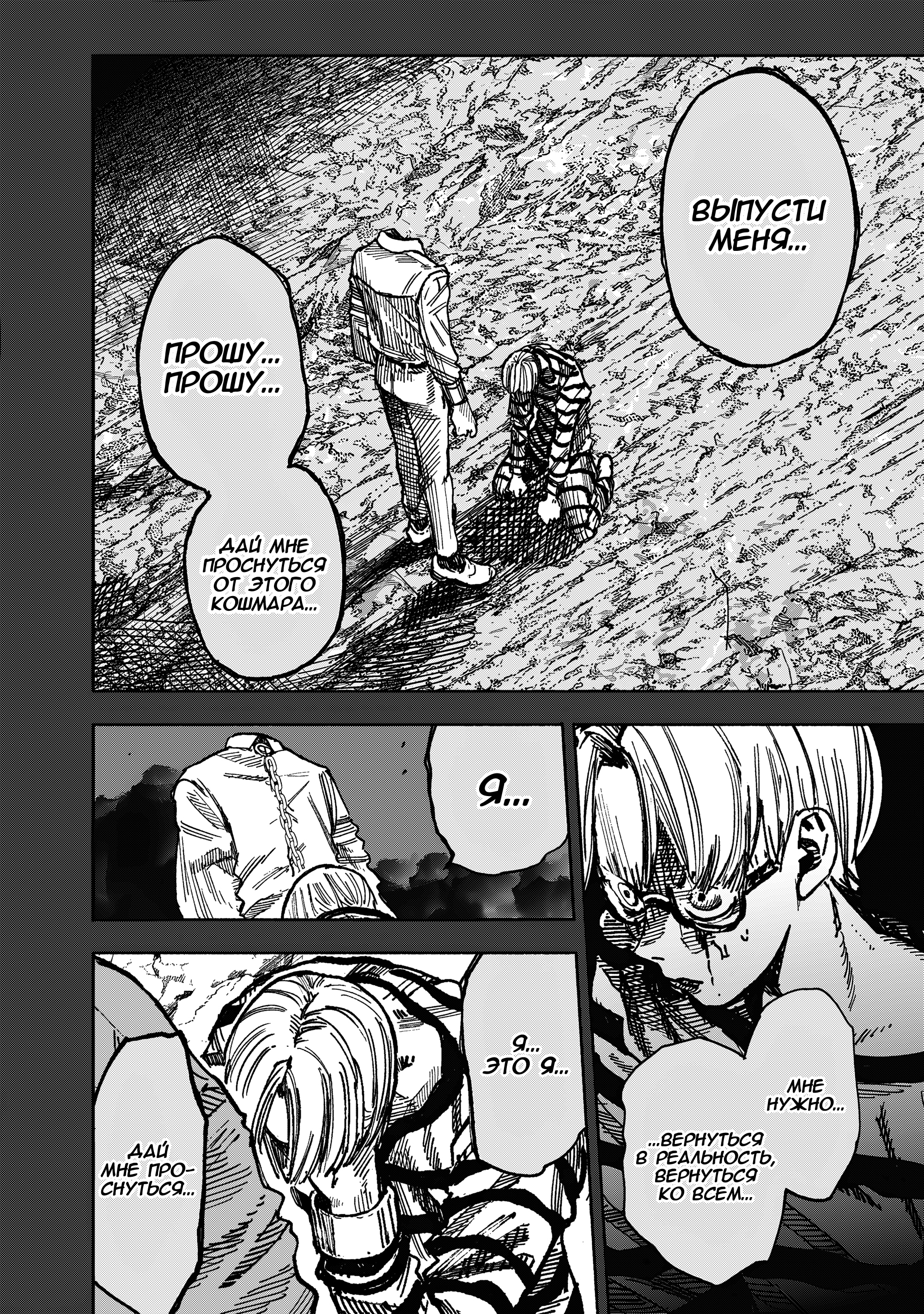 Read Тёдзин Х Manga Online