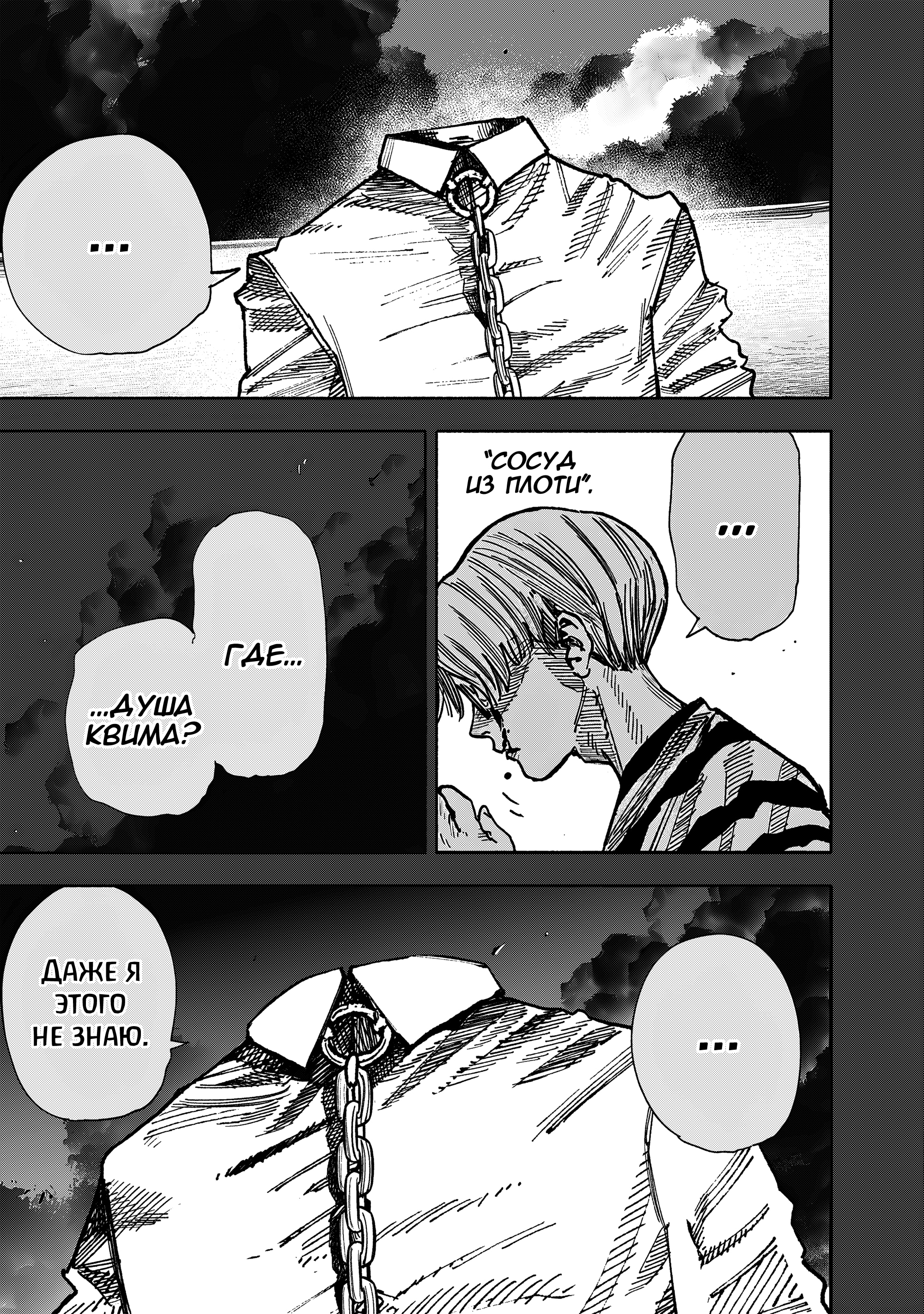 Read Тёдзин Х Manga Online