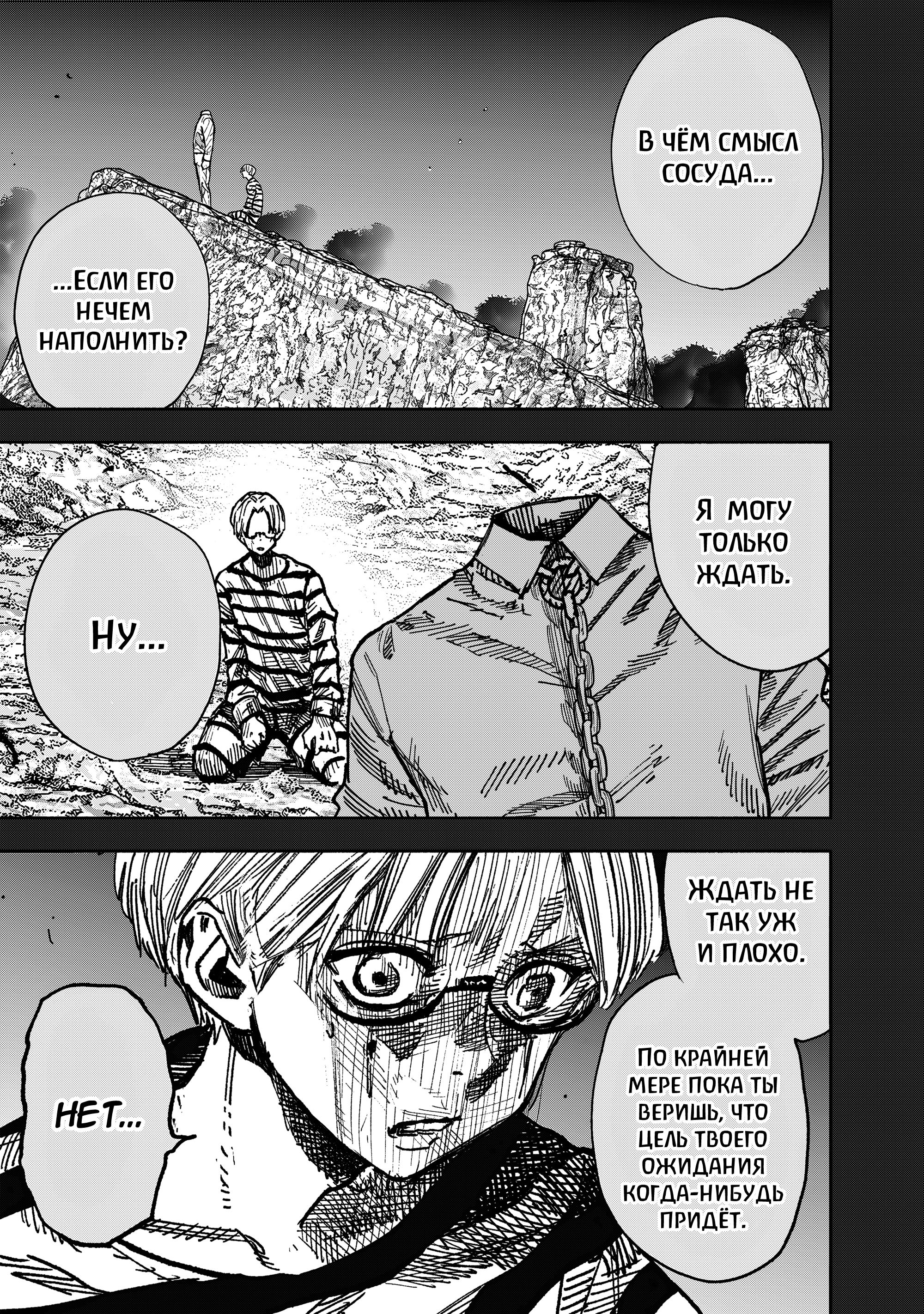 Read Тёдзин Х Manga Online