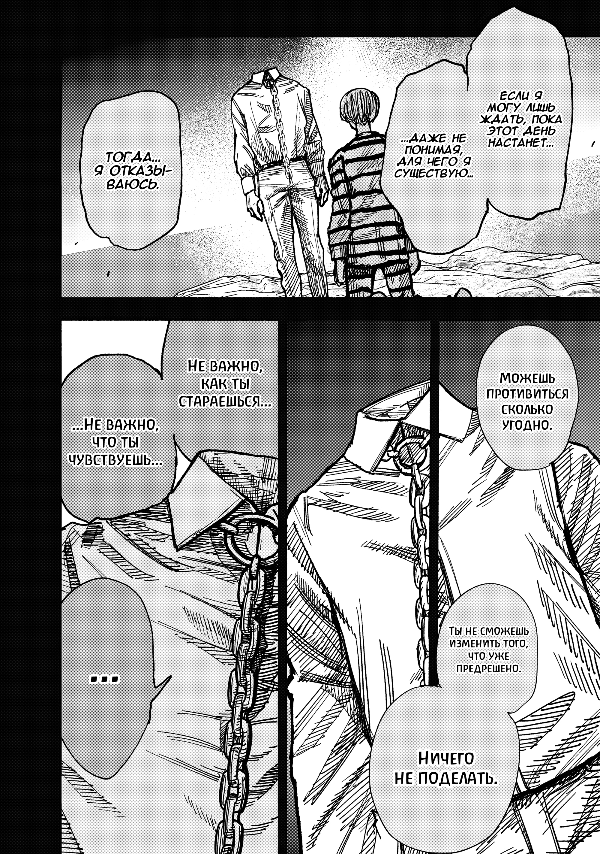 Read Тёдзин Х Manga Online