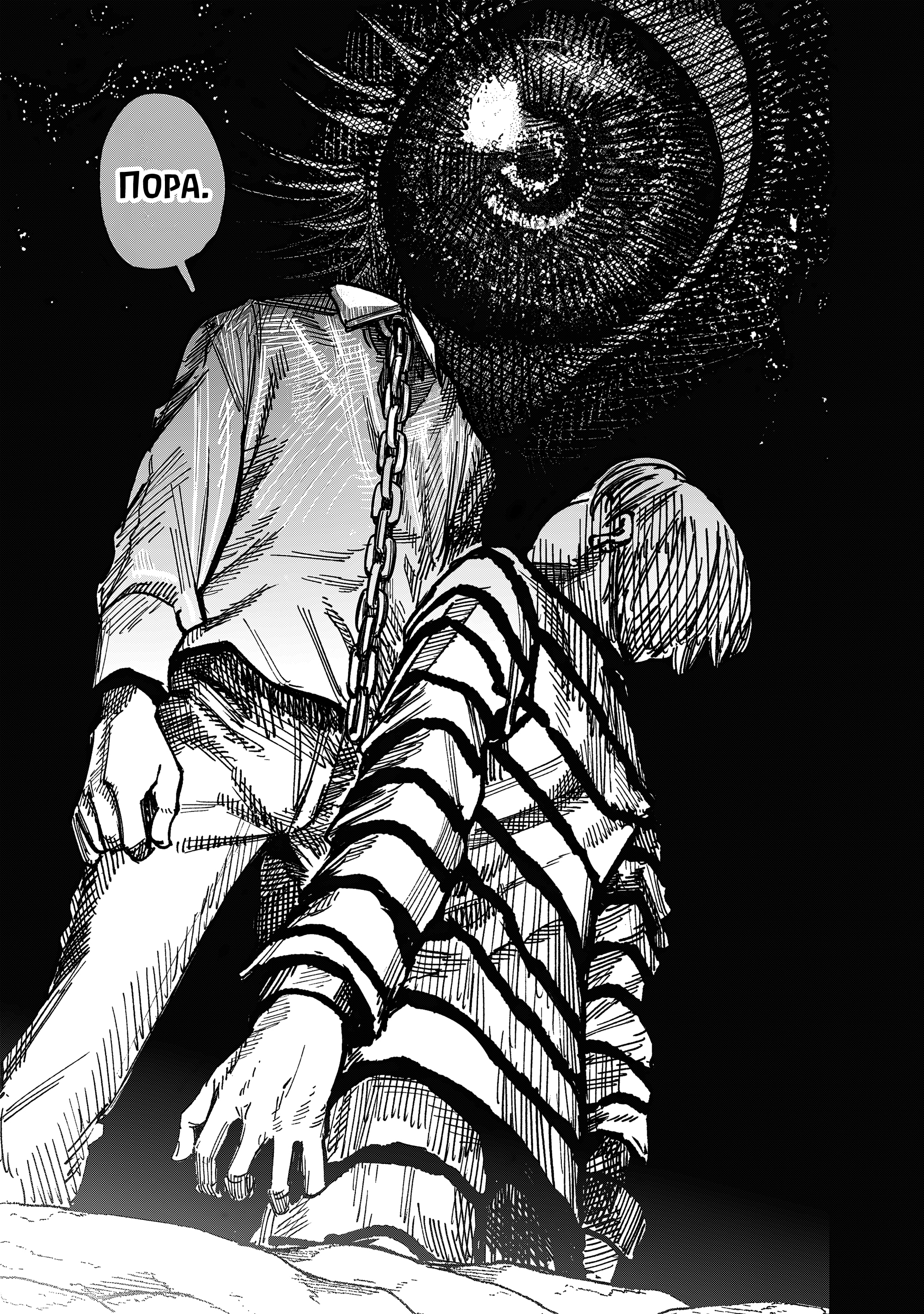 Read Тёдзин Х Manga Online