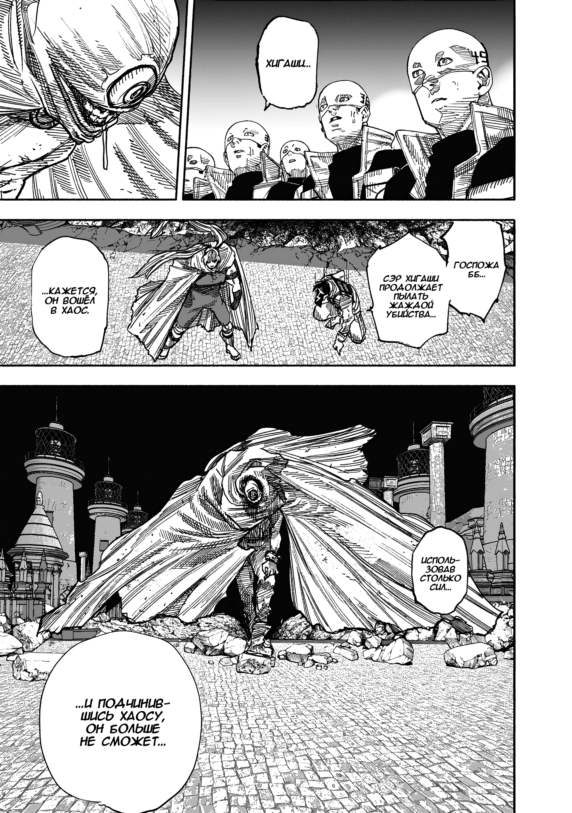 Read Тёдзин Х Manga Online