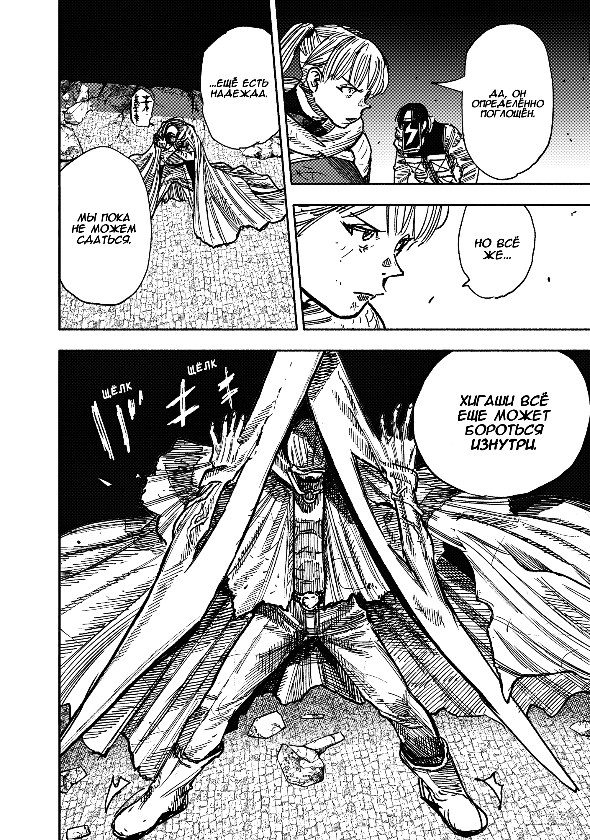 Read Тёдзин Х Manga Online