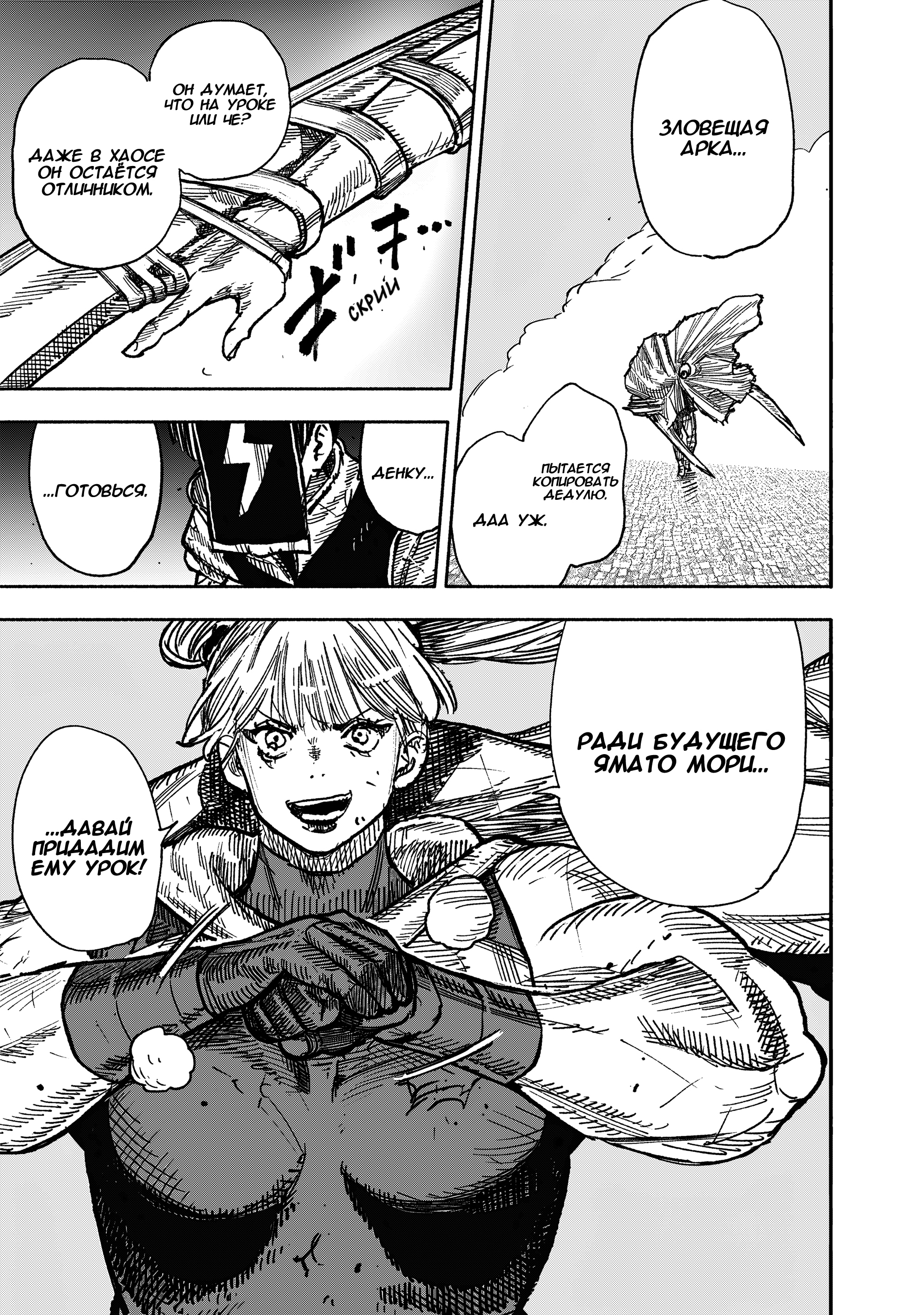 Read Тёдзин Х Manga Online