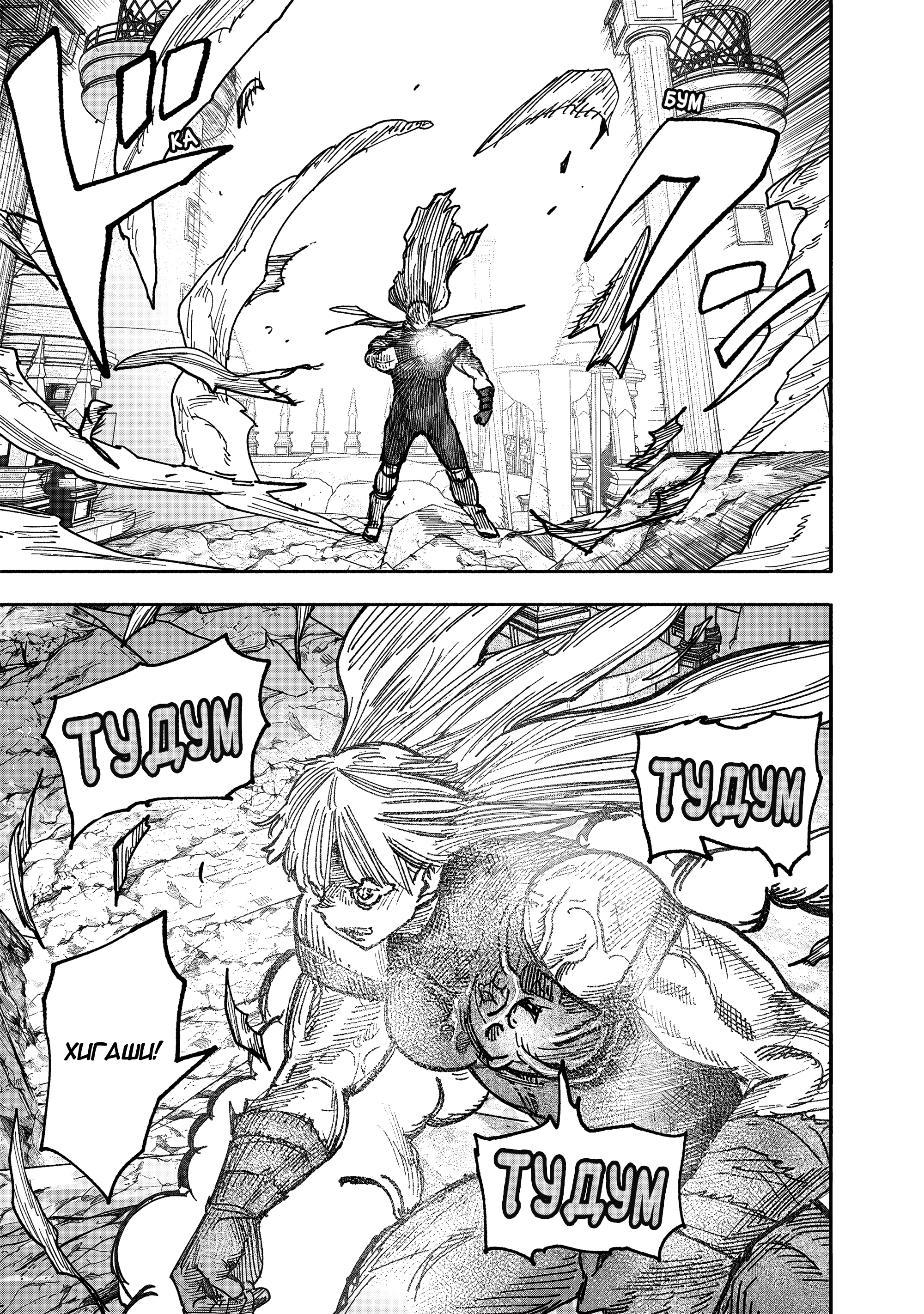 Read Тёдзин Х Manga Online