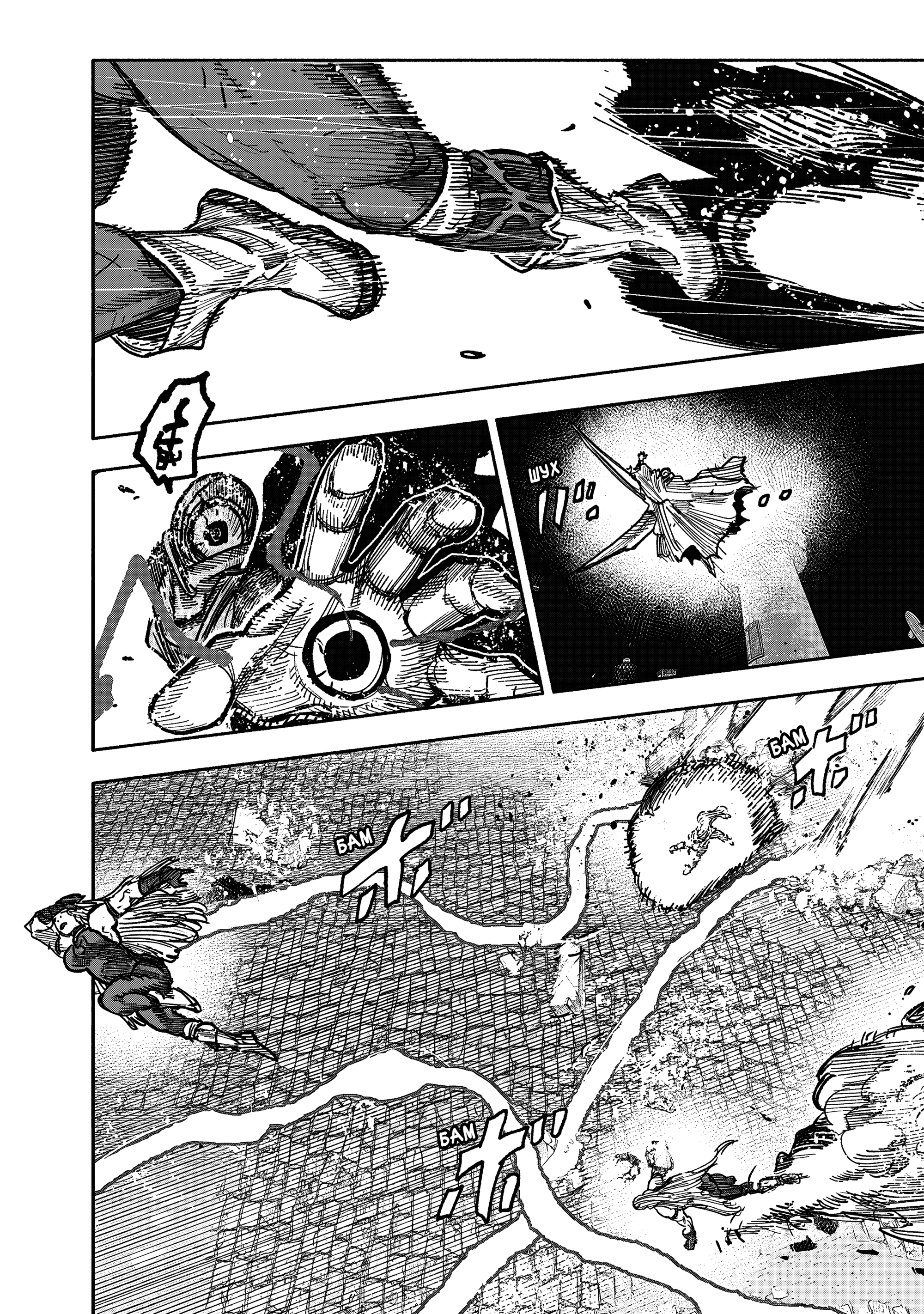 Read Тёдзин Х Manga Online