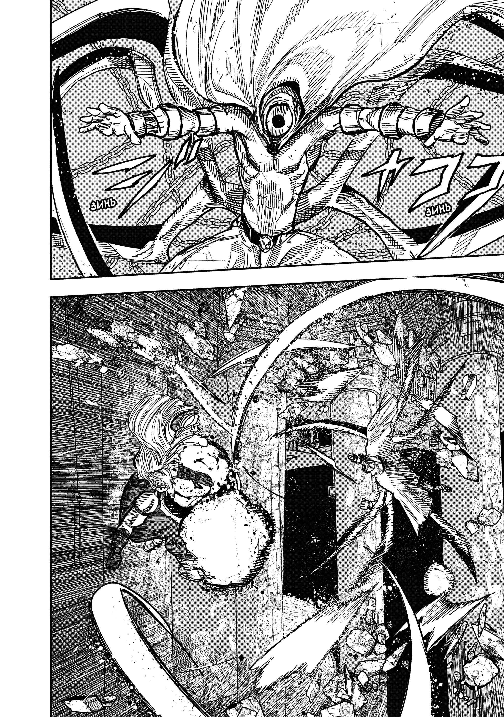 Read Тёдзин Х Manga Online