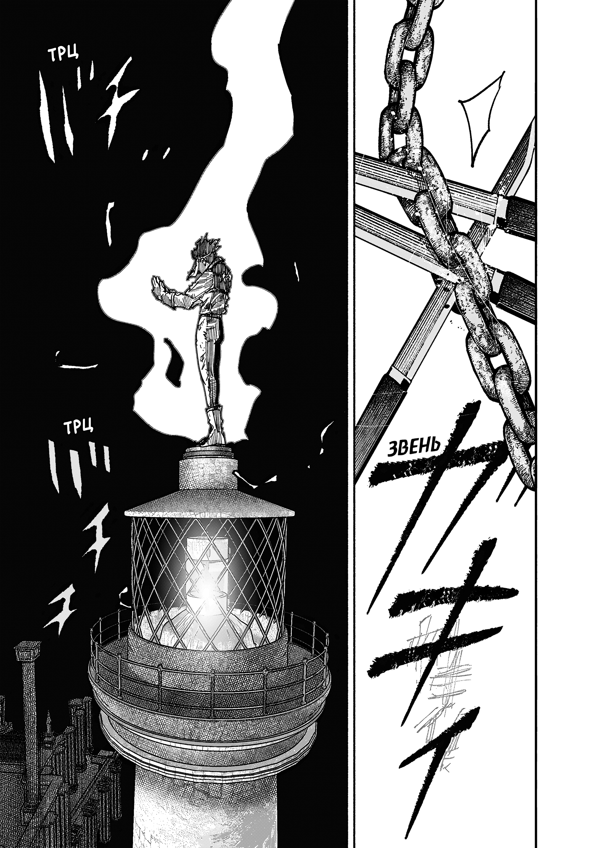 Read Тёдзин Х Manga Online