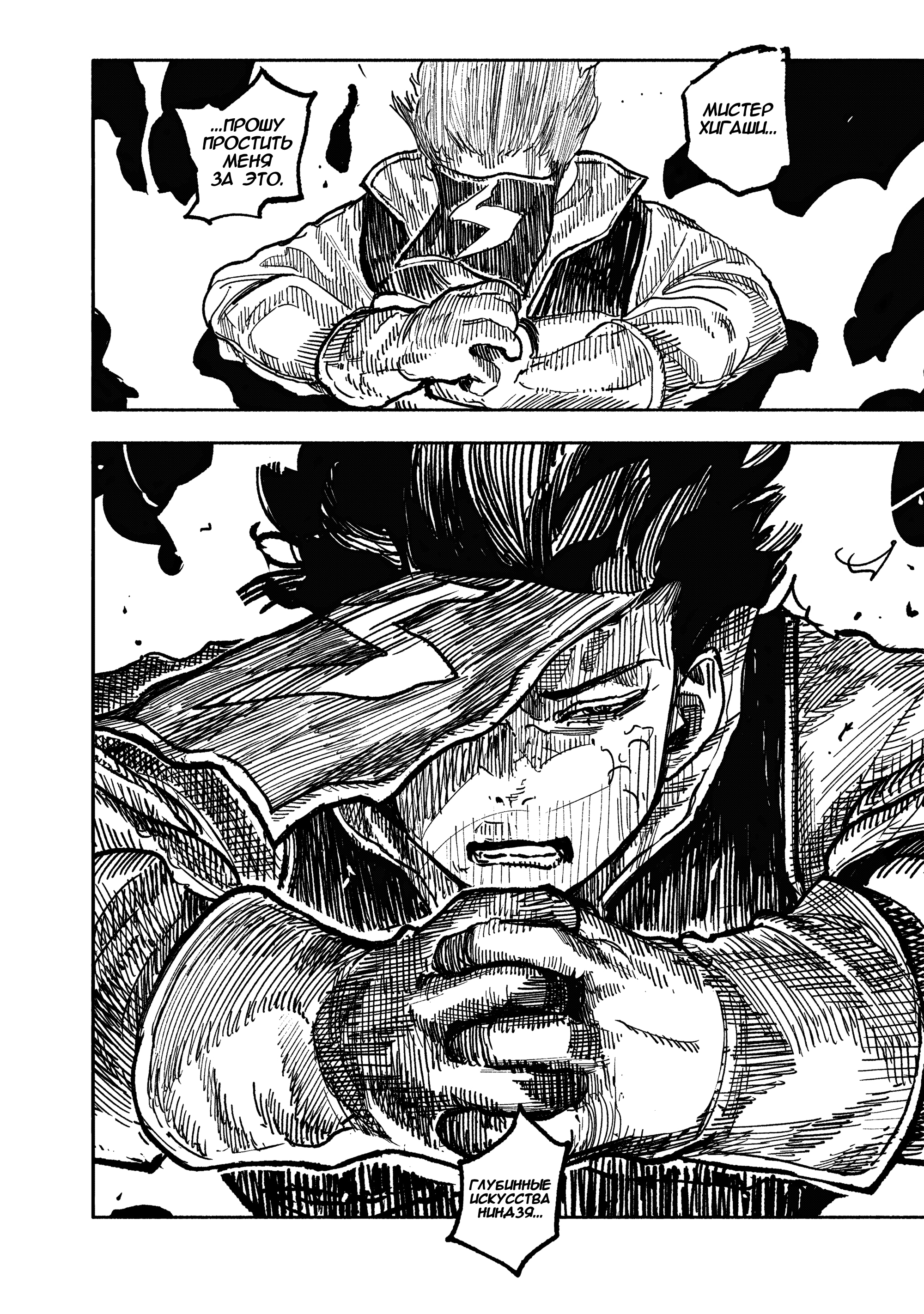 Read Тёдзин Х Manga Online