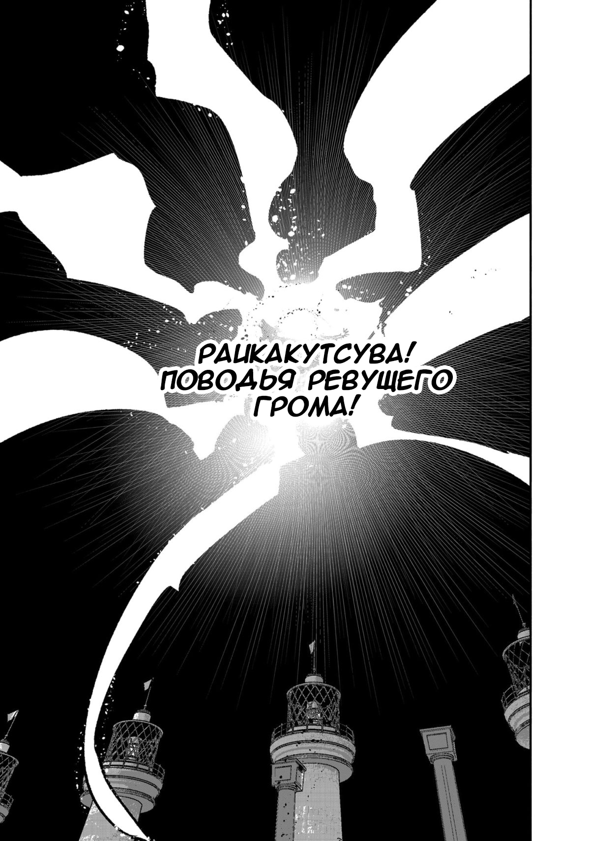 Read Тёдзин Х Manga Online
