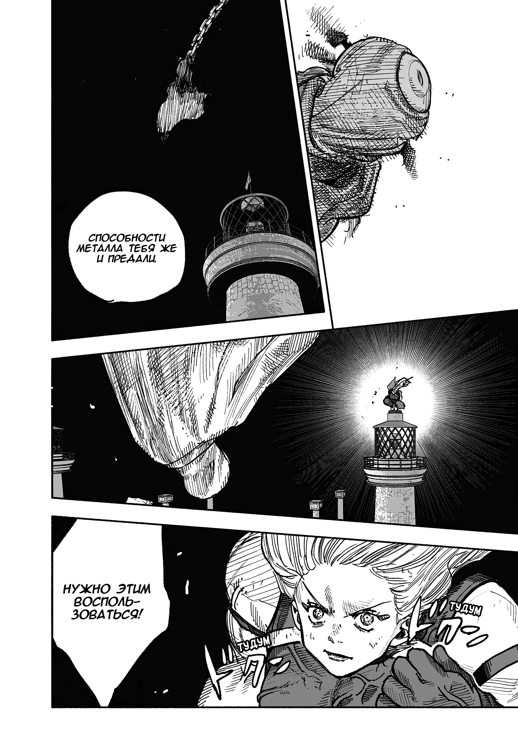 Read Тёдзин Х Manga Online