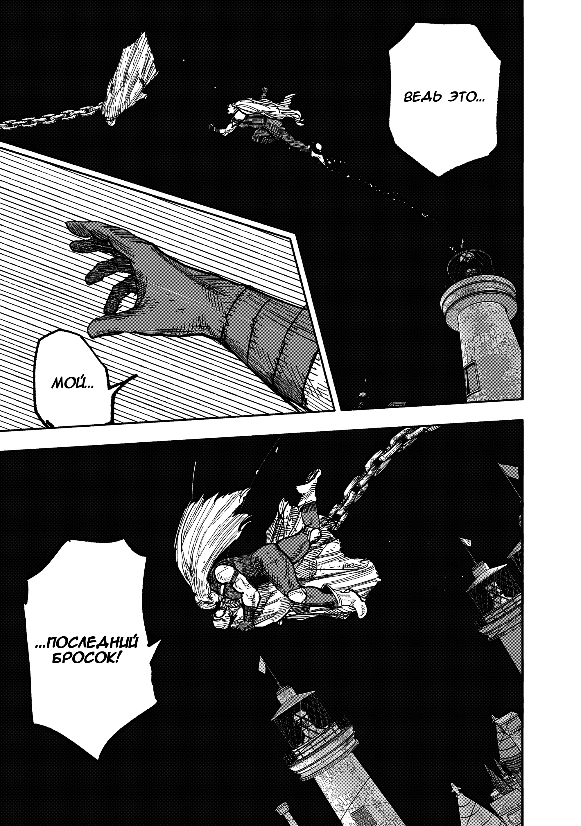 Read Тёдзин Х Manga Online