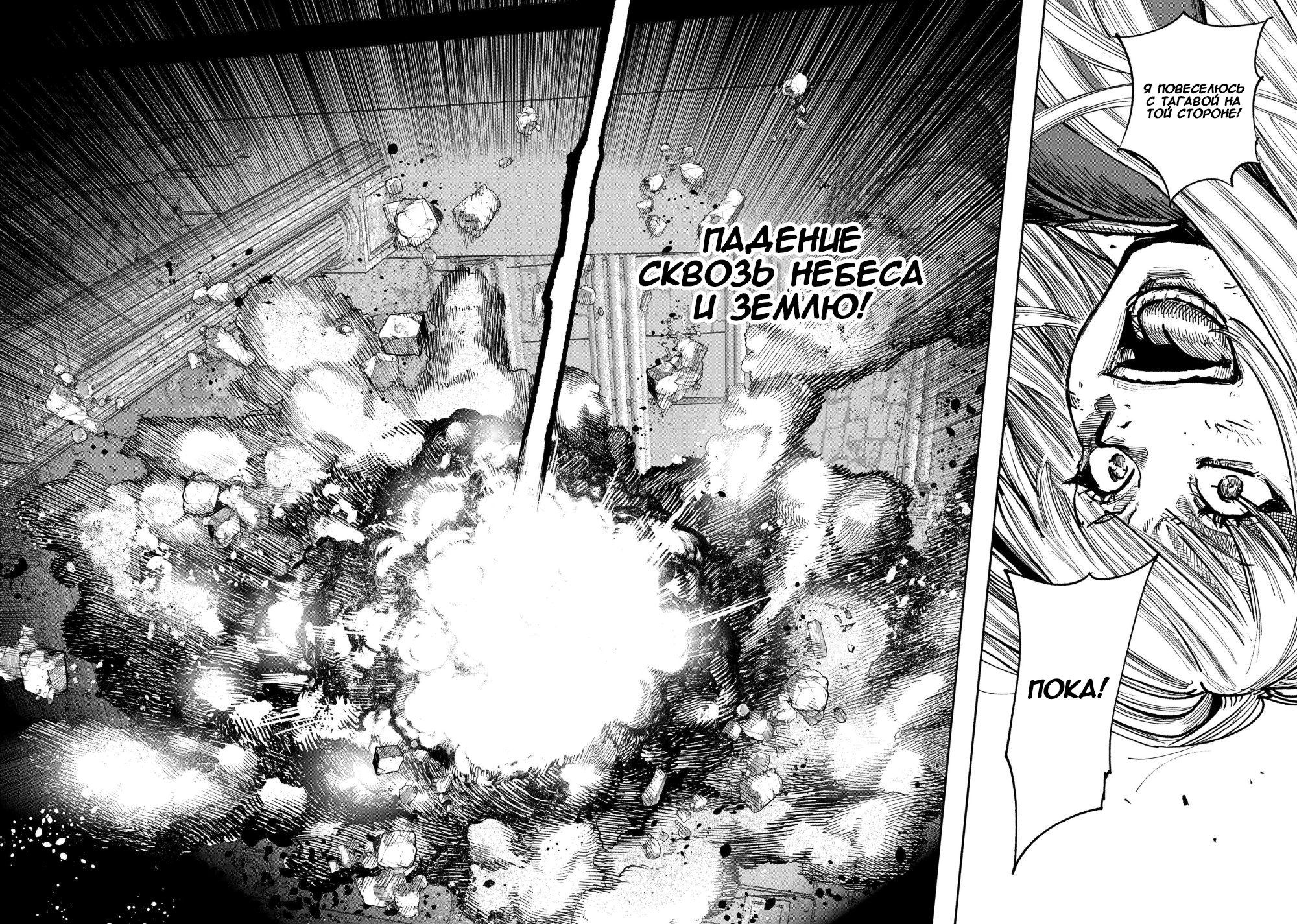 Read Тёдзин Х Manga Online