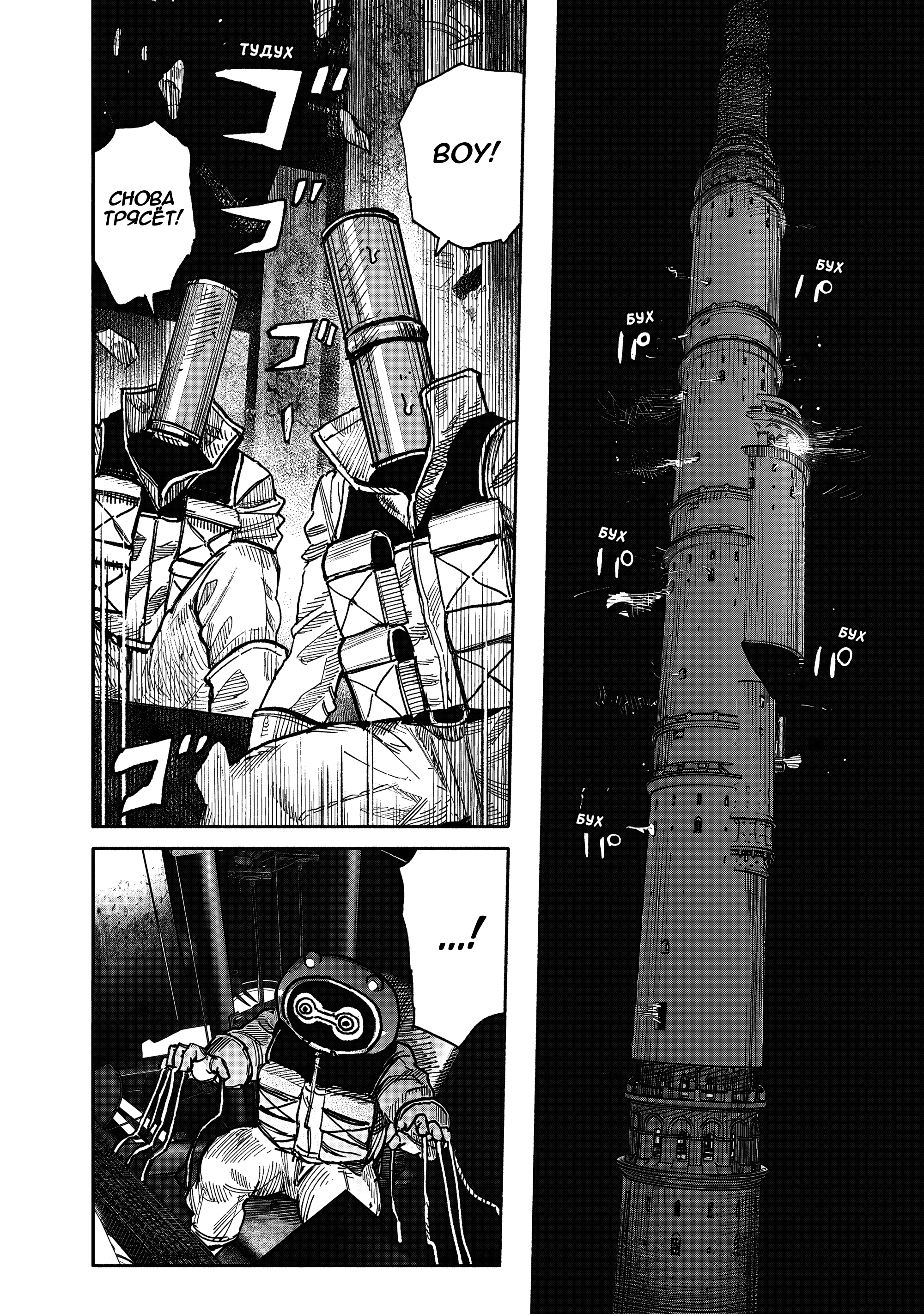 Read Тёдзин Х Manga Online