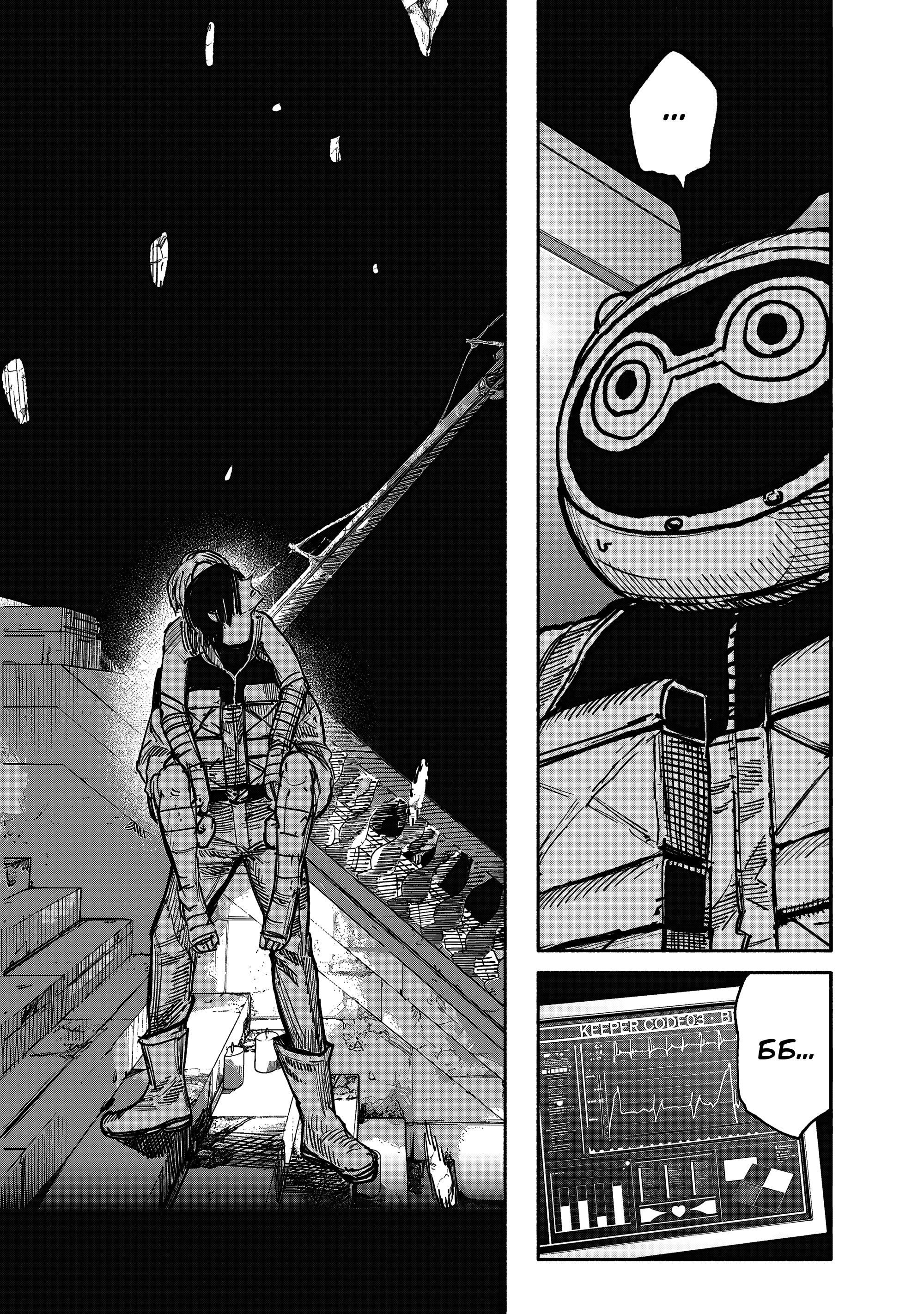 Read Тёдзин Х Manga Online