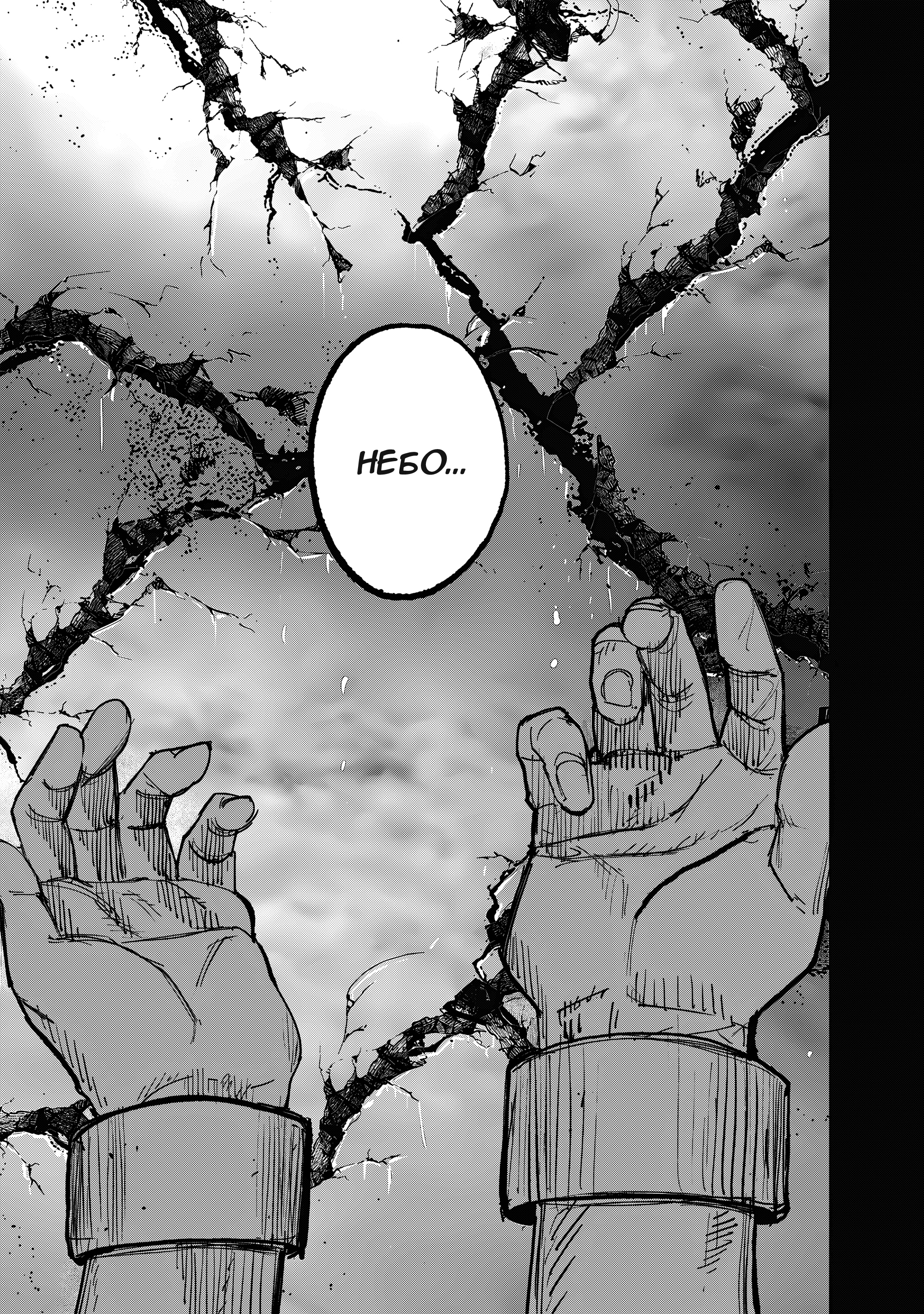 Read Тёдзин Х Manga Online