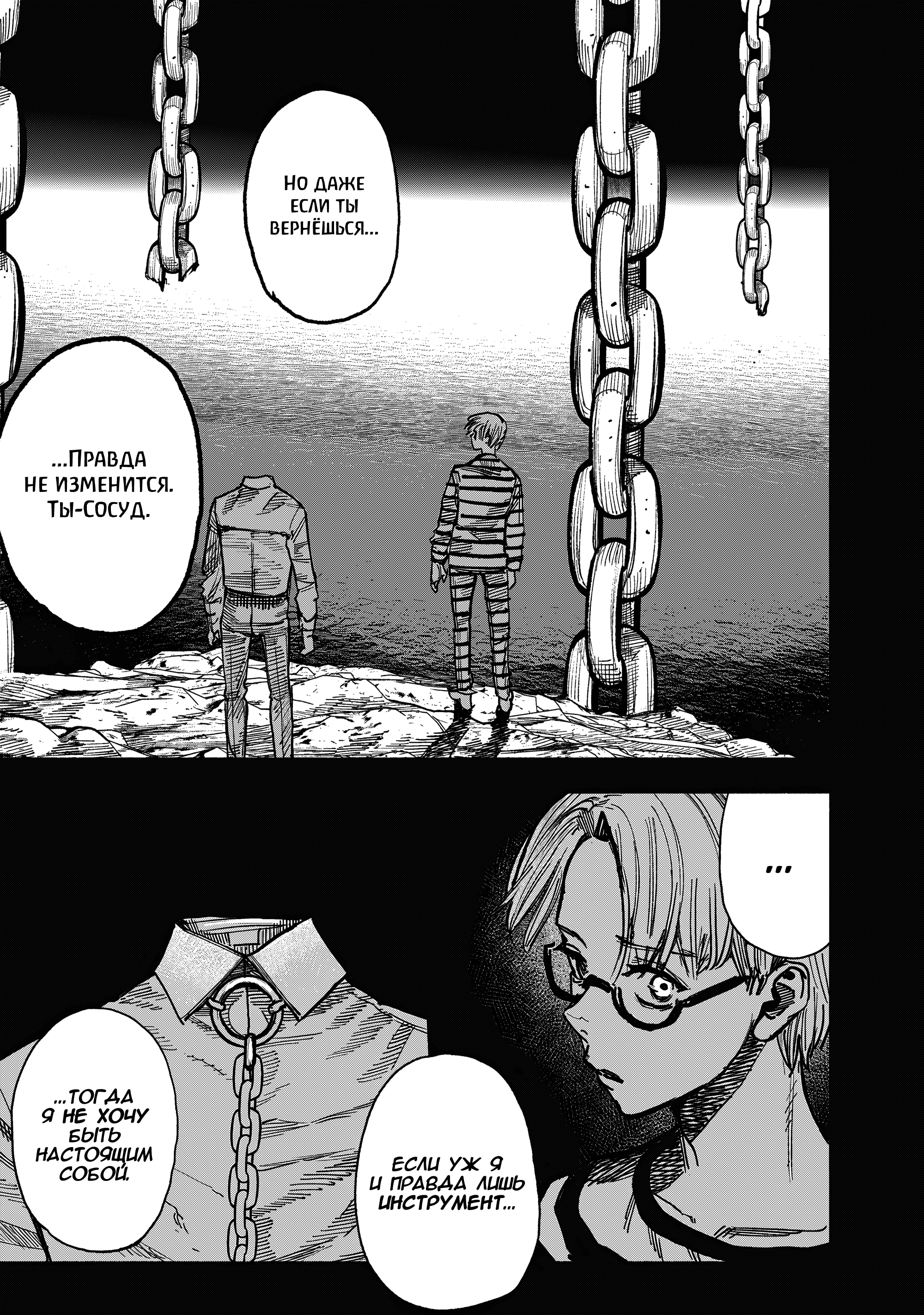 Read Тёдзин Х Manga Online