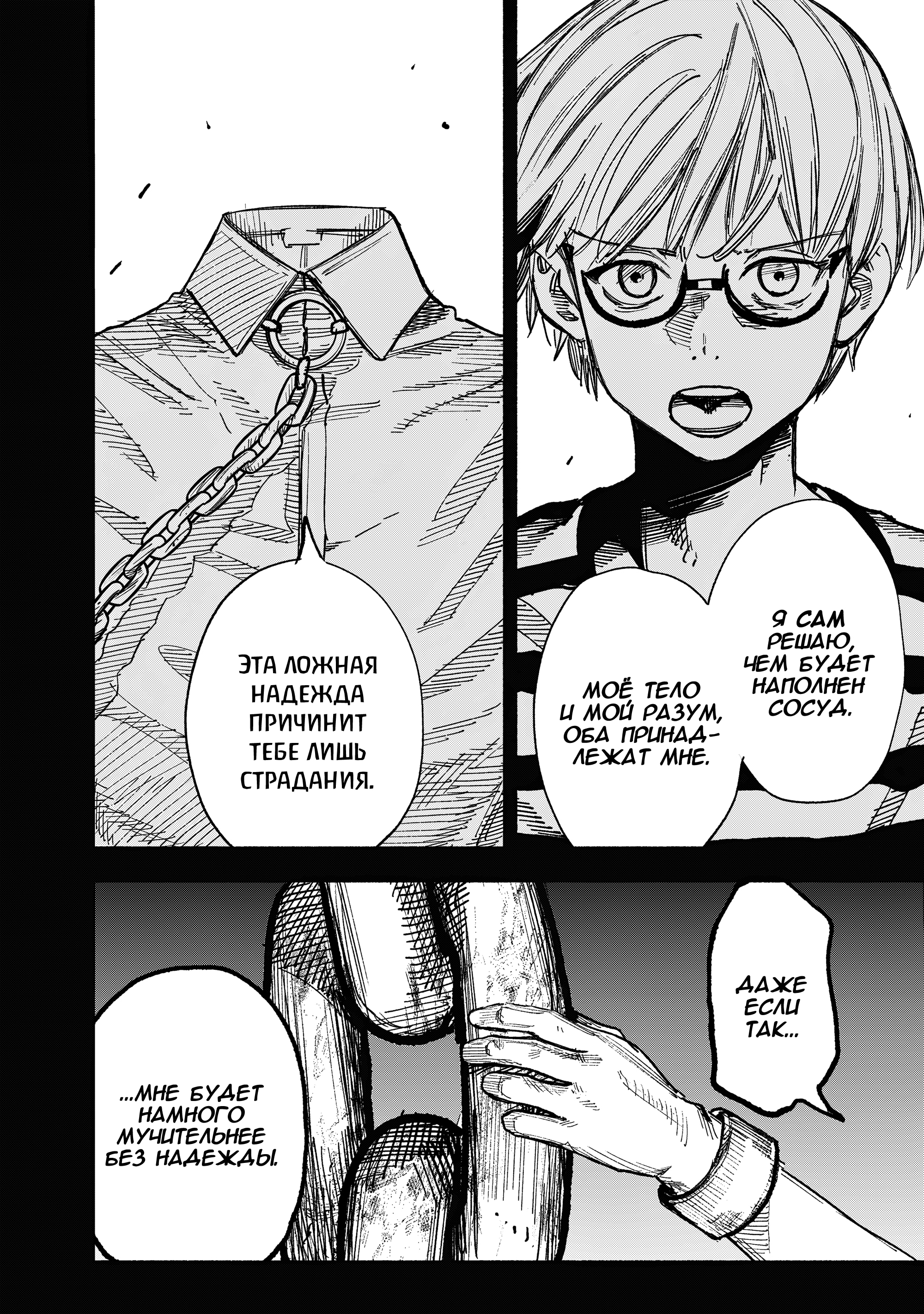 Read Тёдзин Х Manga Online