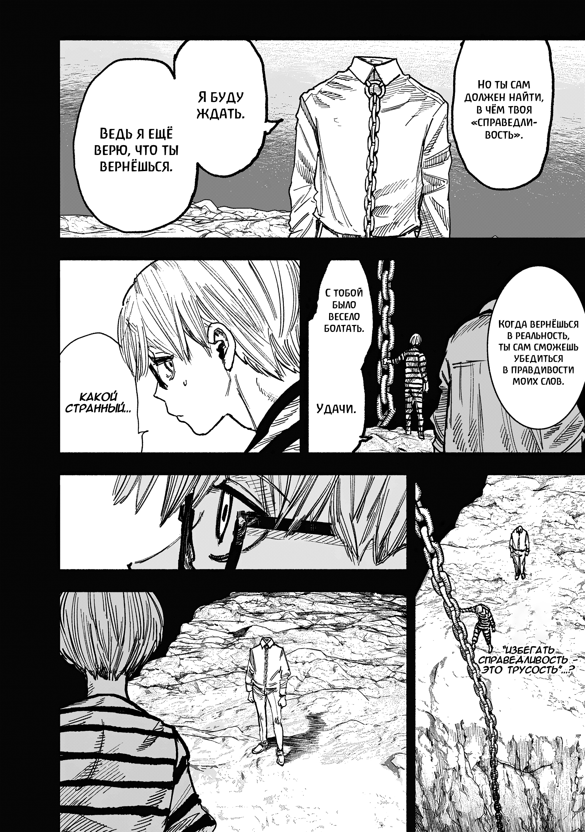 Read Тёдзин Х Manga Online