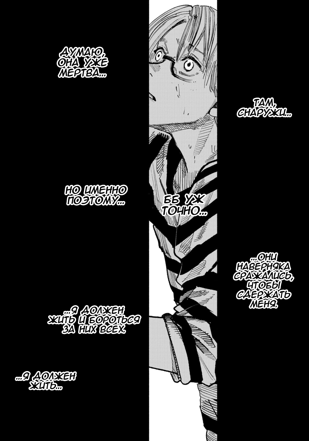 Read Тёдзин Х Manga Online