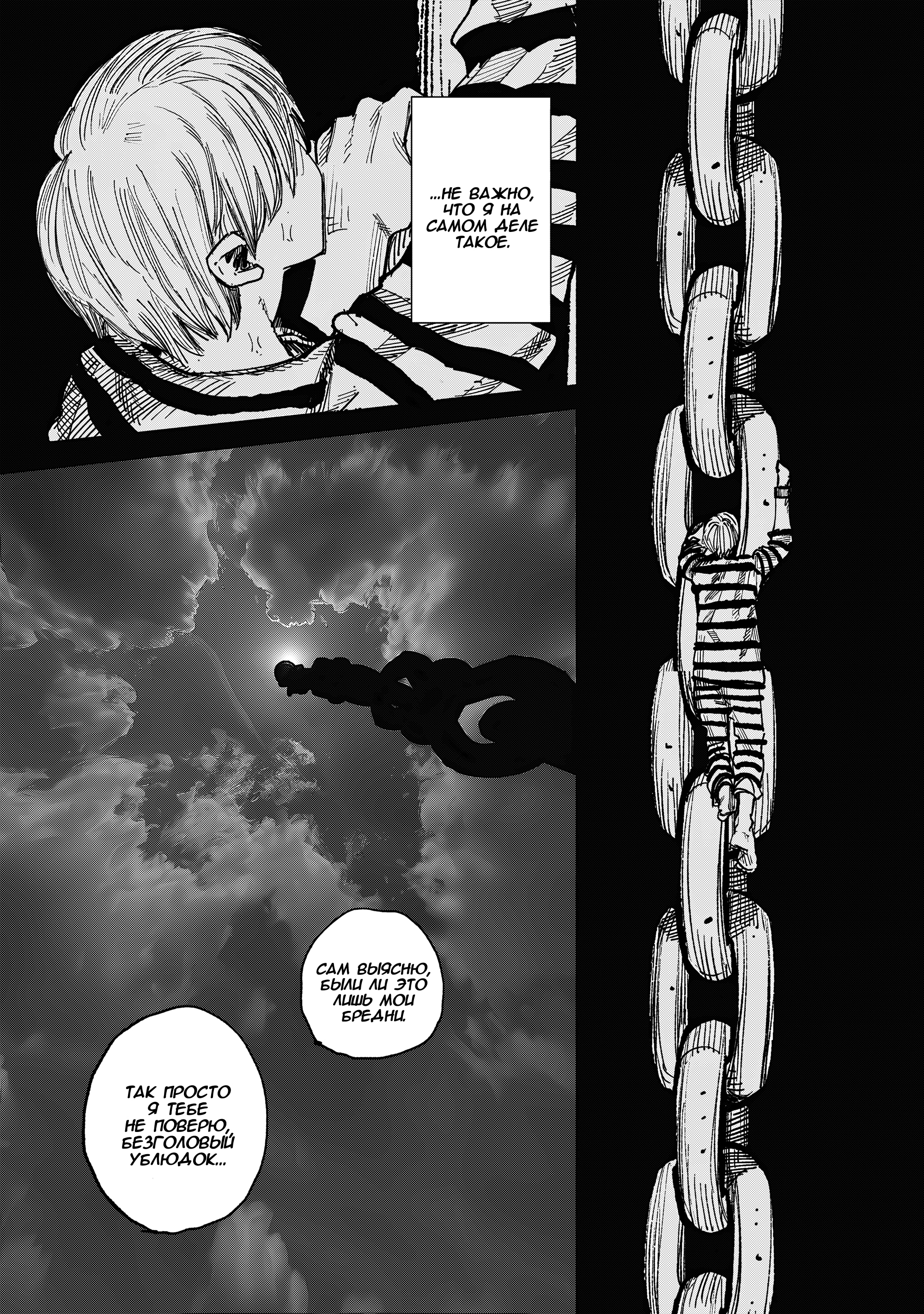 Read Тёдзин Х Manga Online