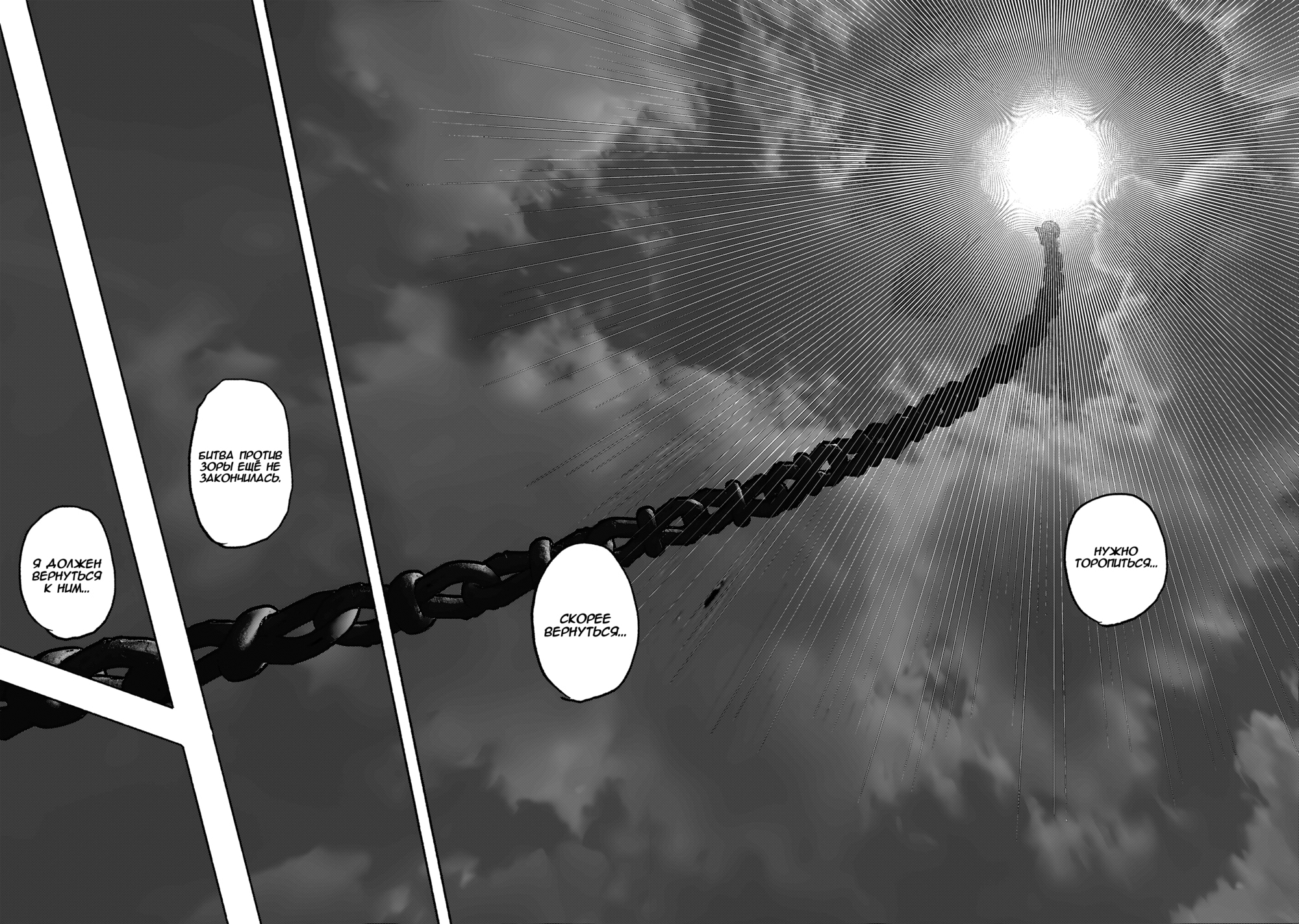 Read Тёдзин Х Manga Online