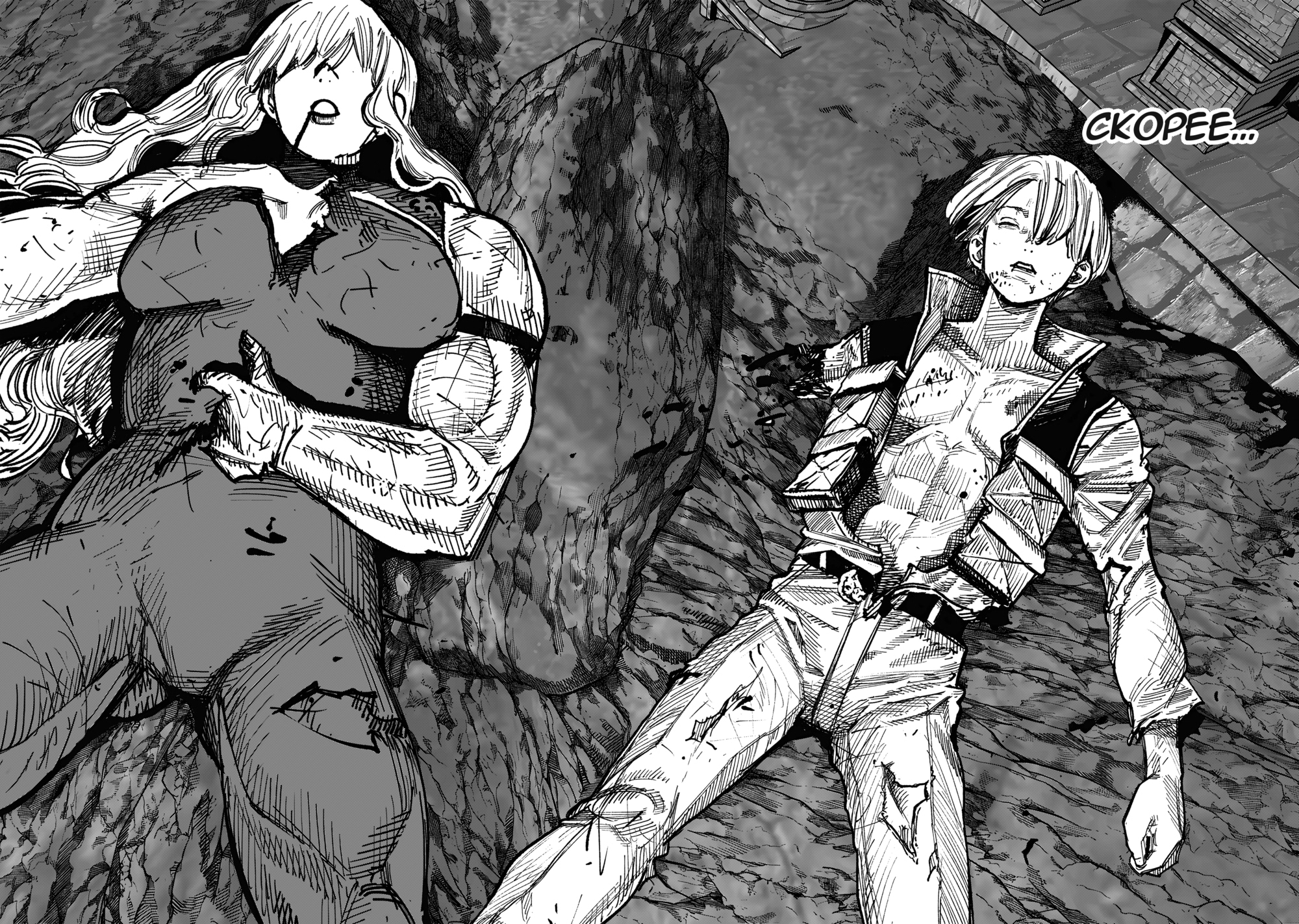 Read Тёдзин Х Manga Online