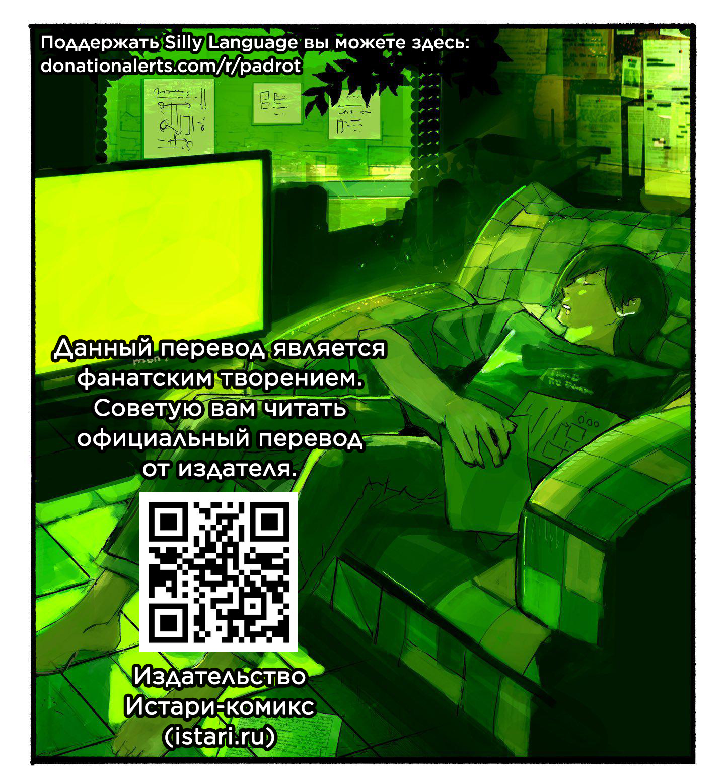 Read Тёдзин Х Manga Online