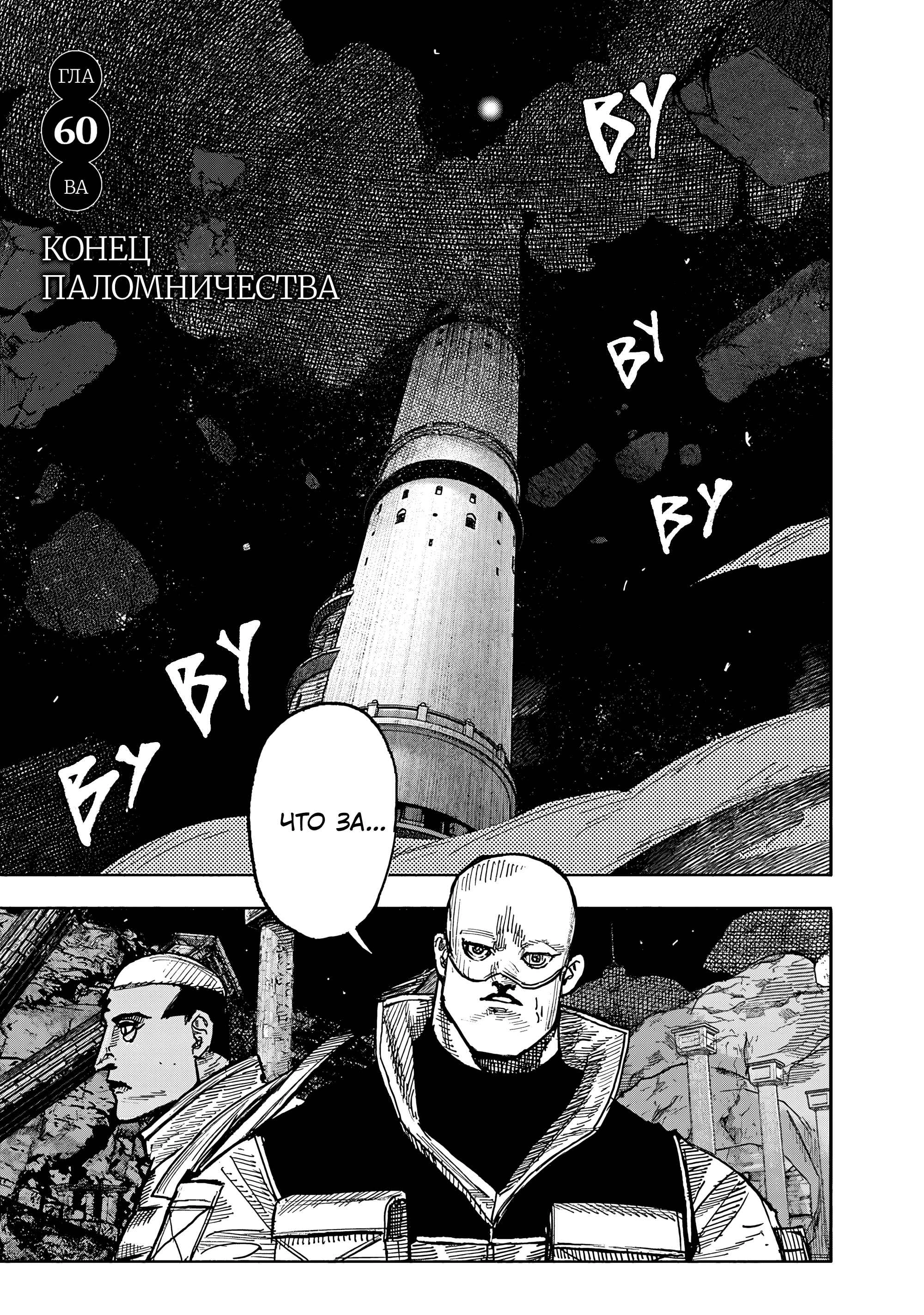 Read Тёдзин Х Manga Online